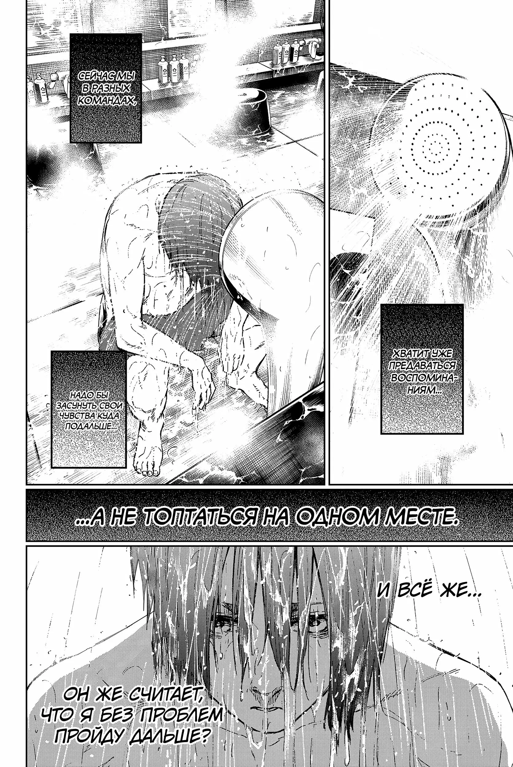 Read Blue Lock Episode Nagi RU Manga Online