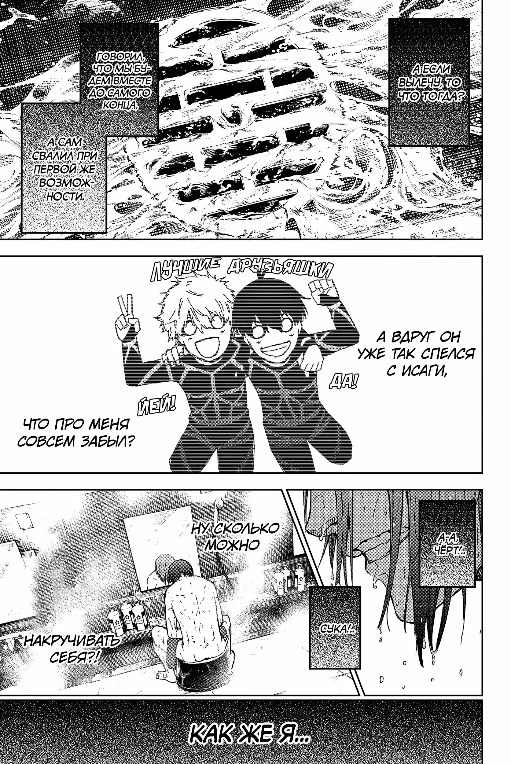 Read Blue Lock Episode Nagi RU Manga Online