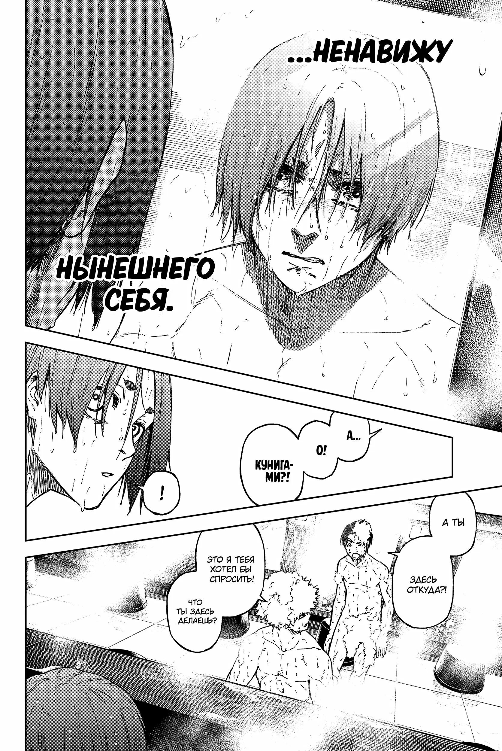 Read Blue Lock Episode Nagi RU Manga Online