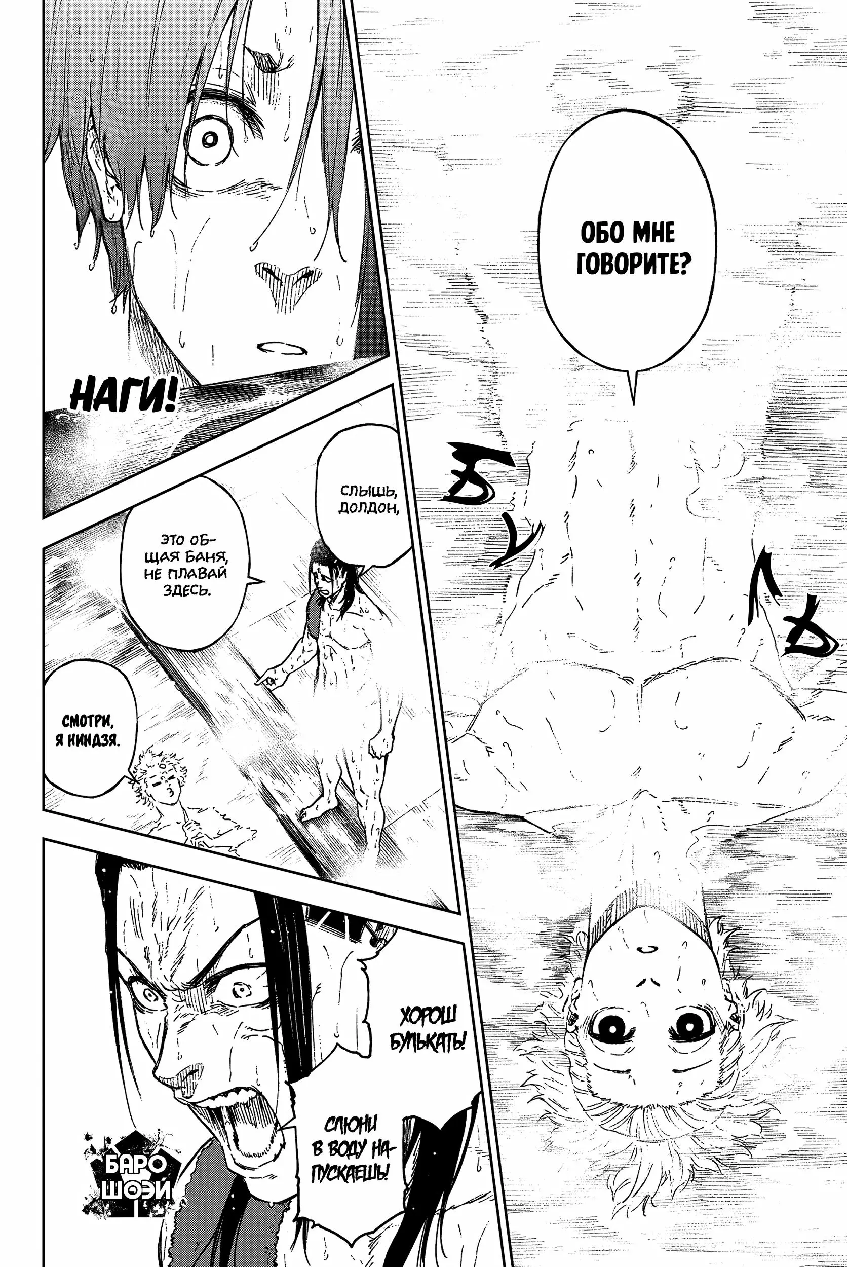 Read Blue Lock Episode Nagi RU Manga Online