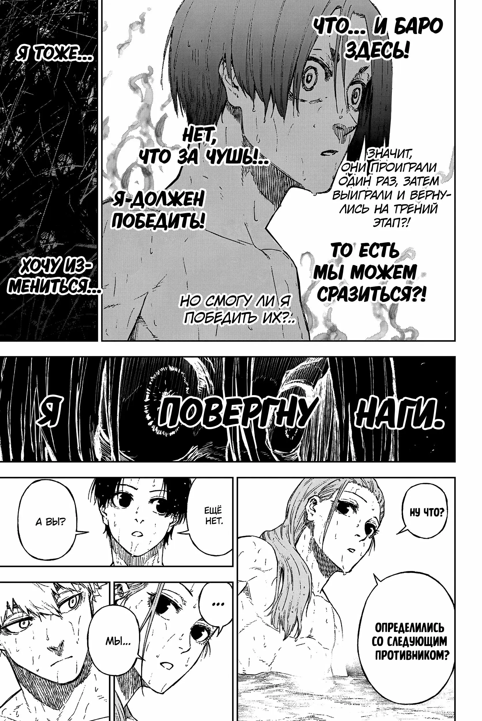 Read Blue Lock Episode Nagi RU Manga Online
