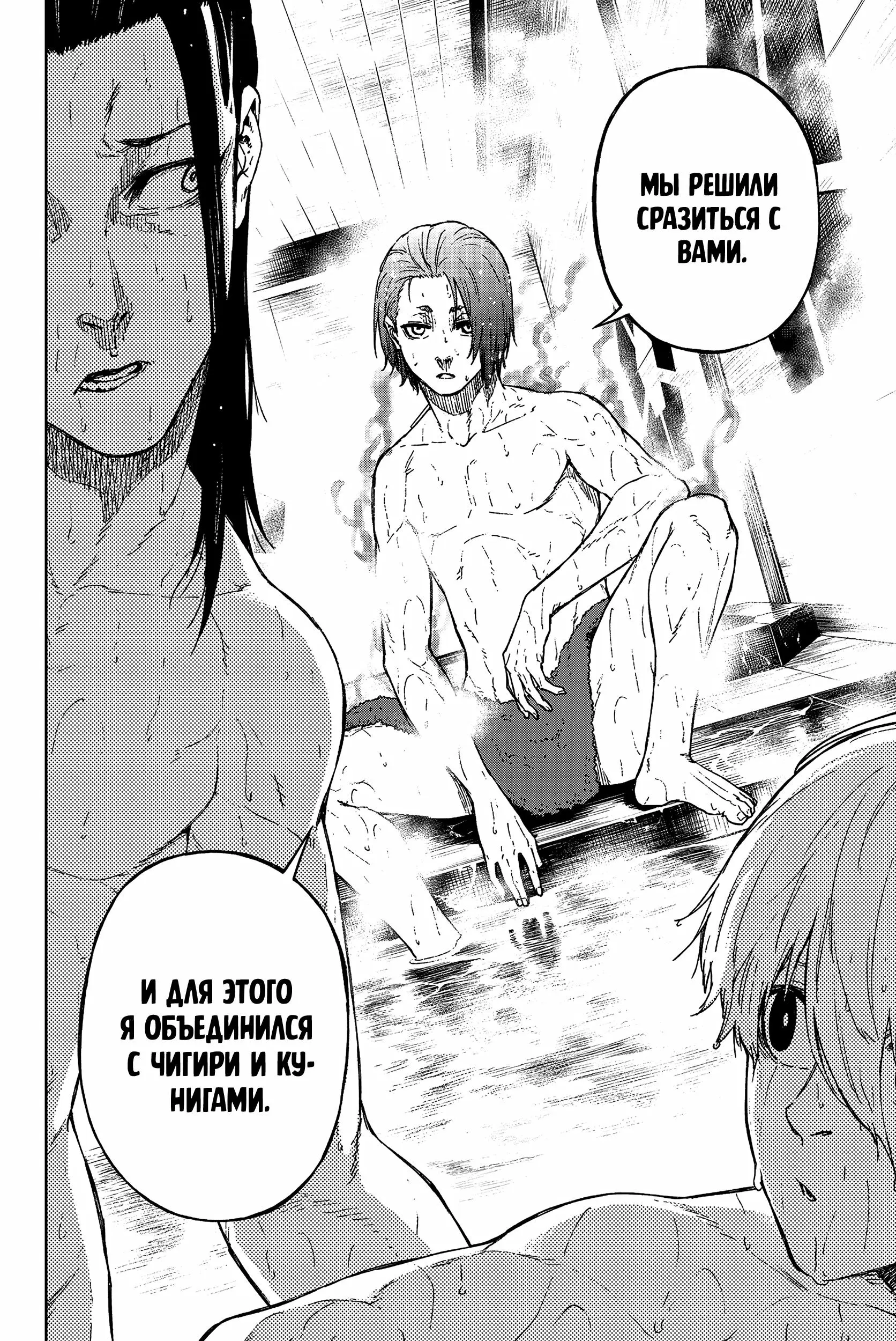 Read Blue Lock Episode Nagi RU Manga Online