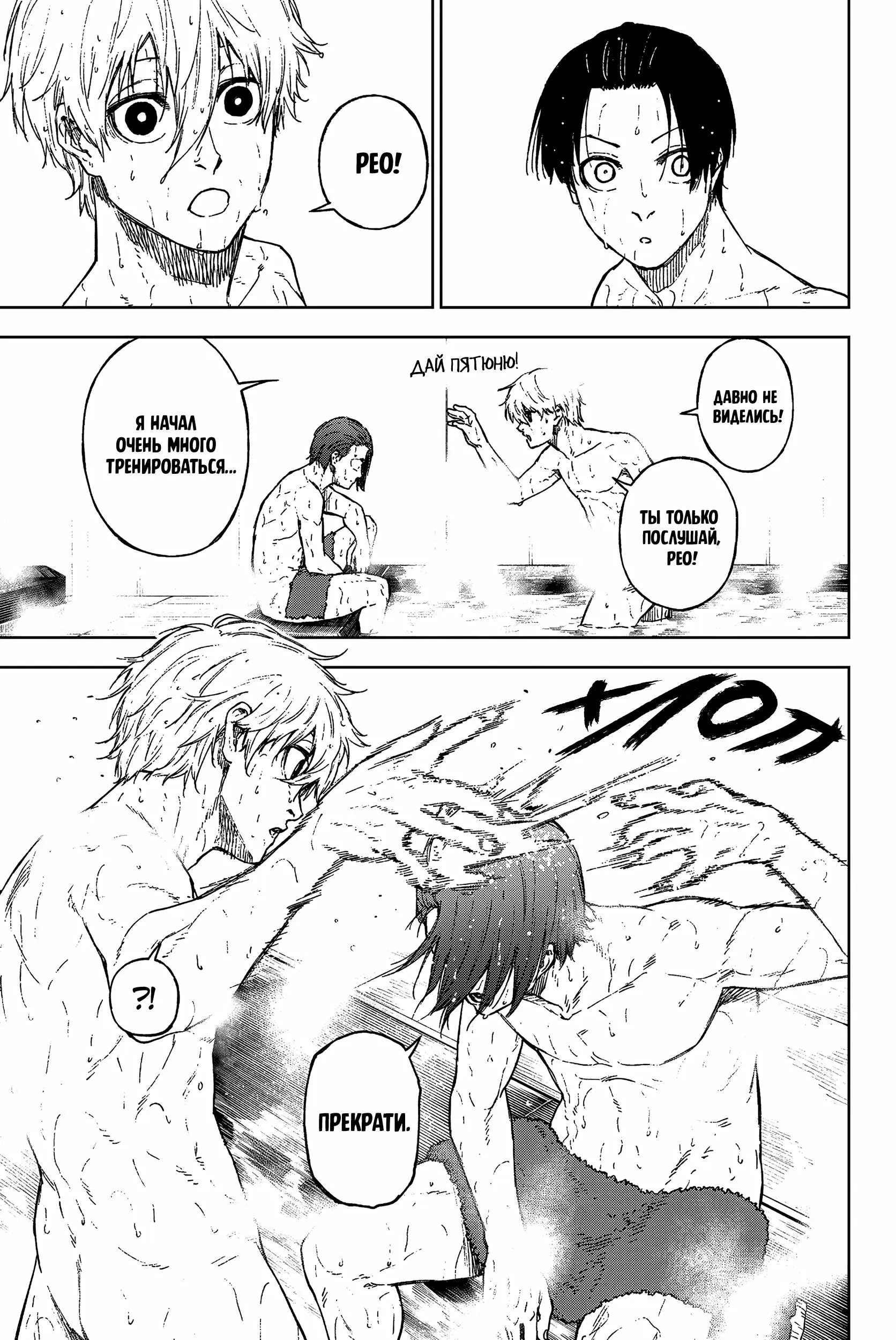 Read Blue Lock Episode Nagi RU Manga Online