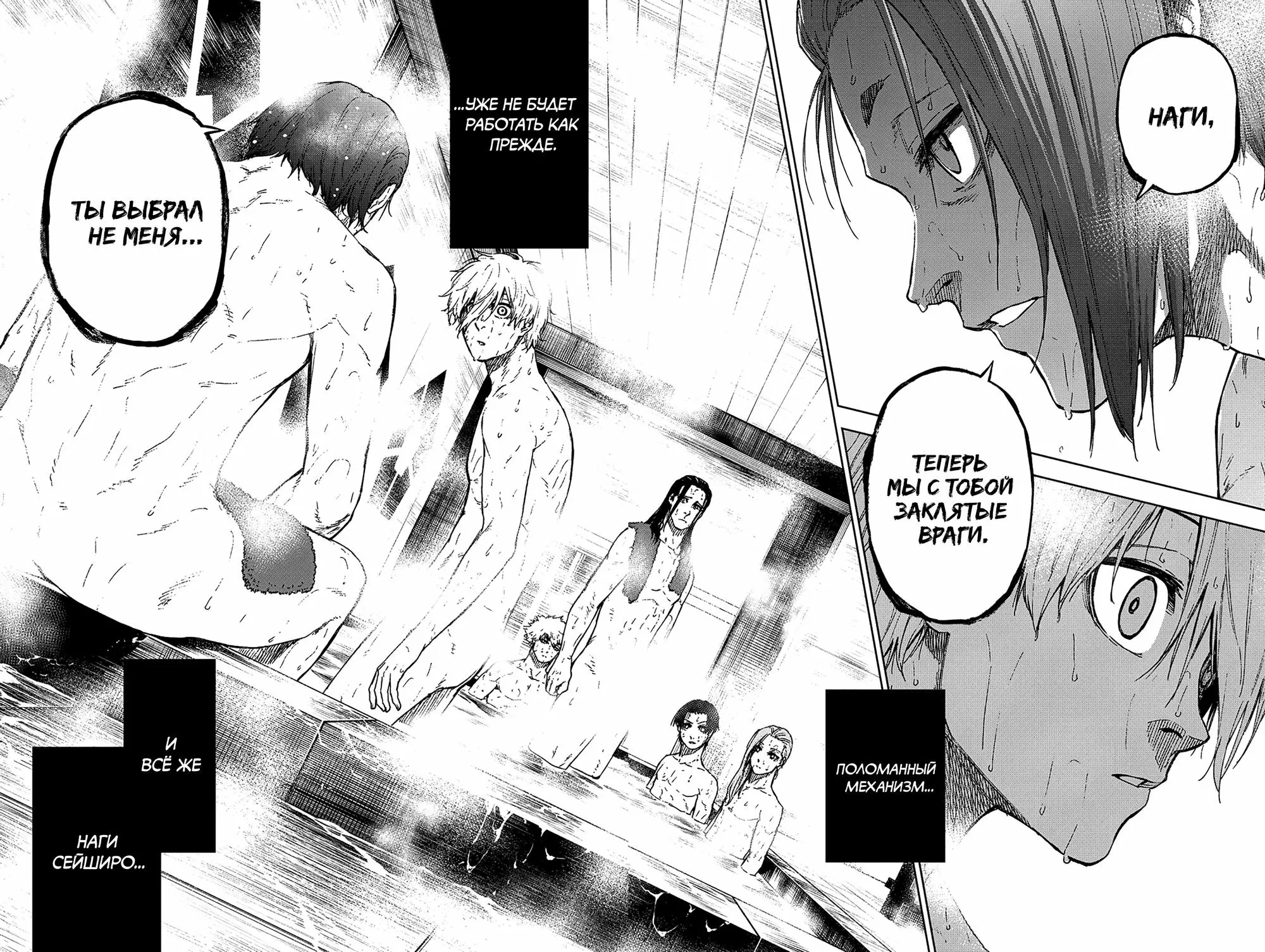 Read Blue Lock Episode Nagi RU Manga Online