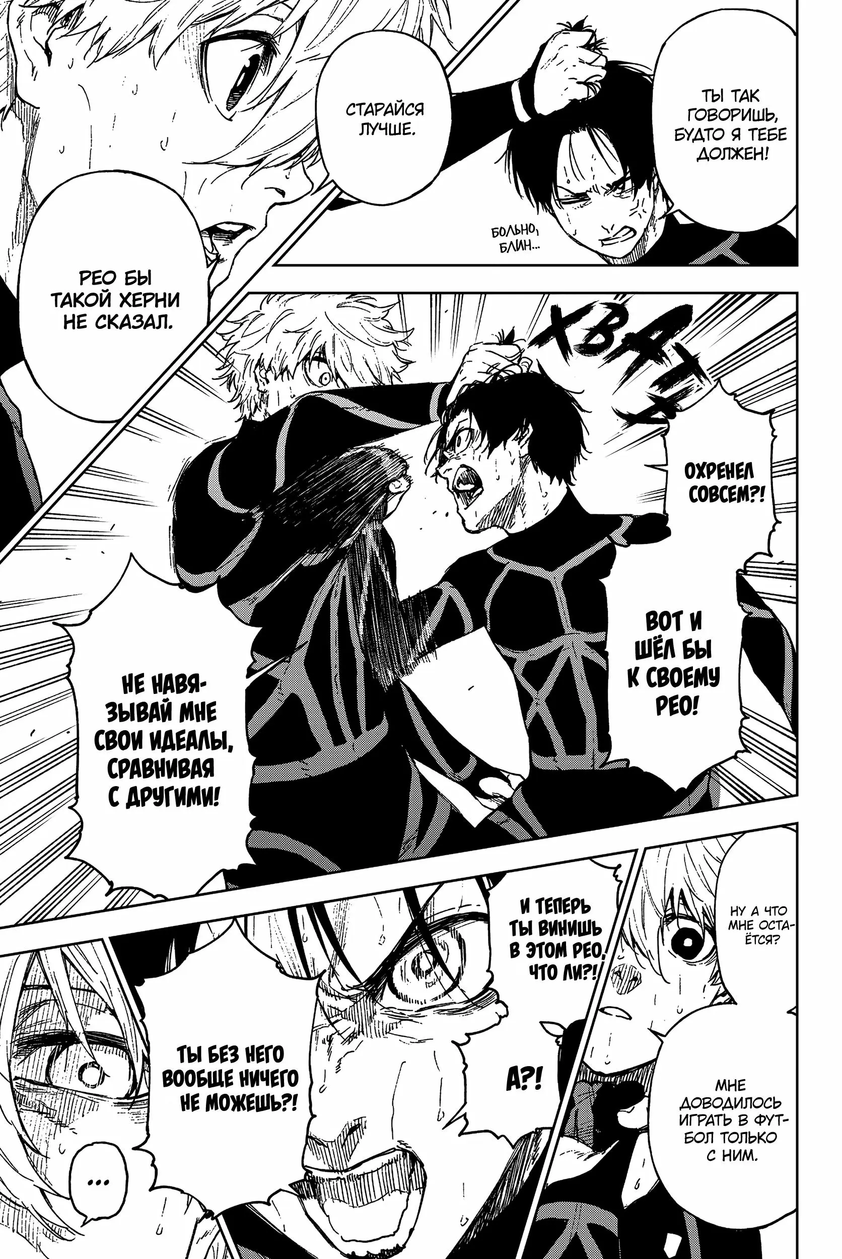 Read Blue Lock Episode Nagi RU Manga Online
