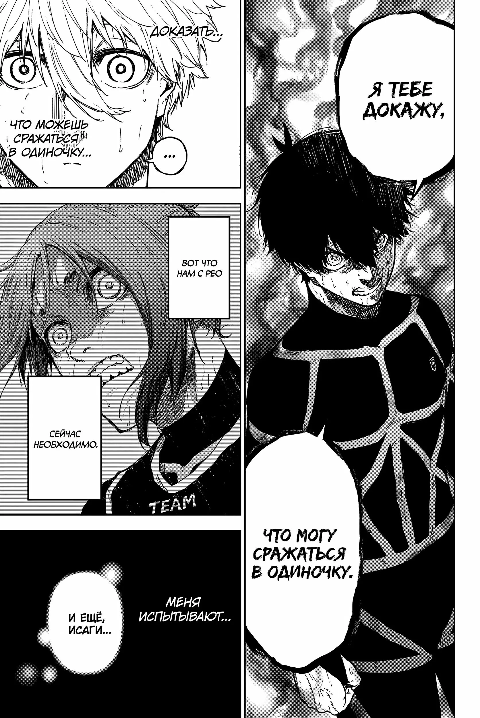Read Blue Lock Episode Nagi RU Manga Online