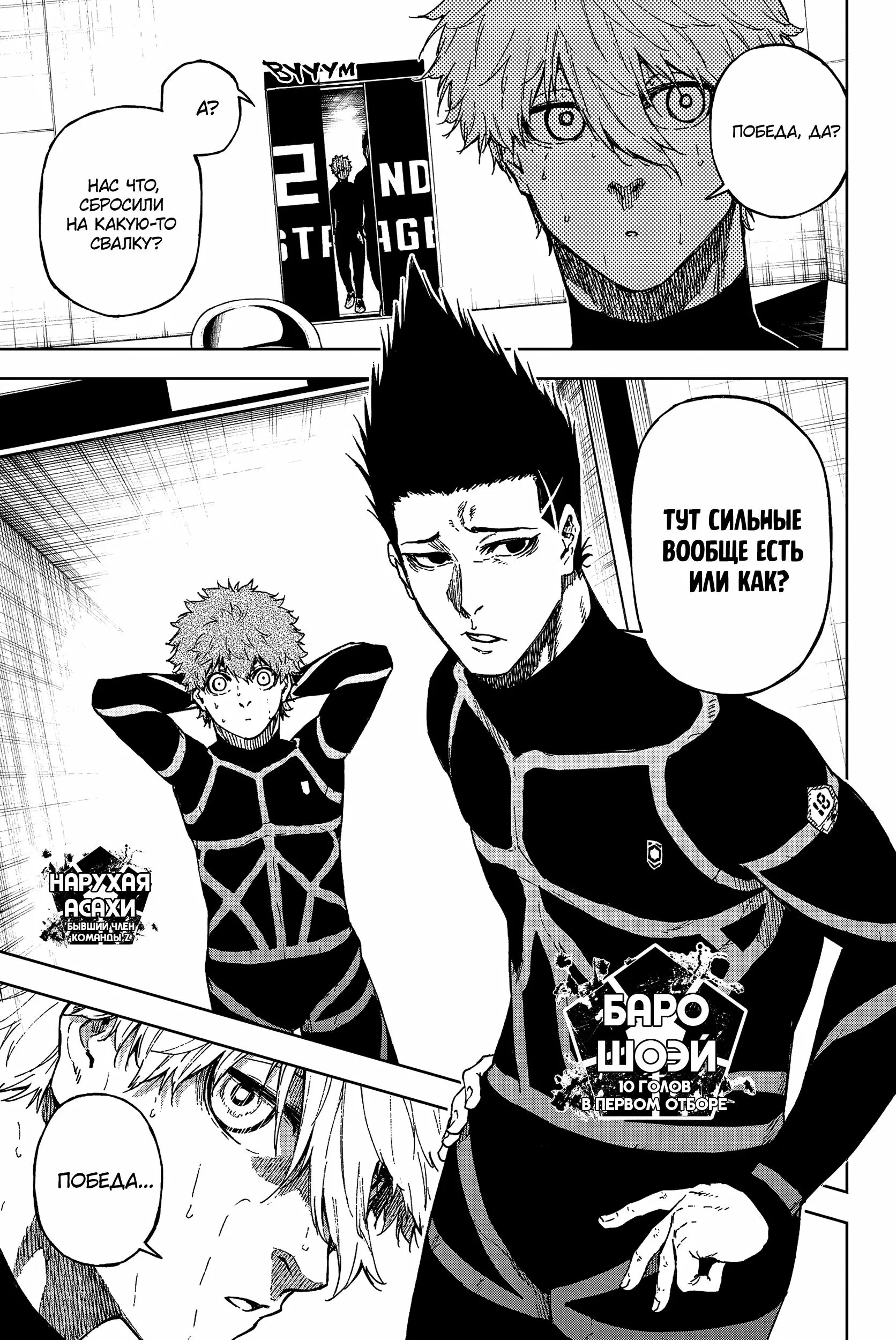 Read Blue Lock Episode Nagi RU Manga Online