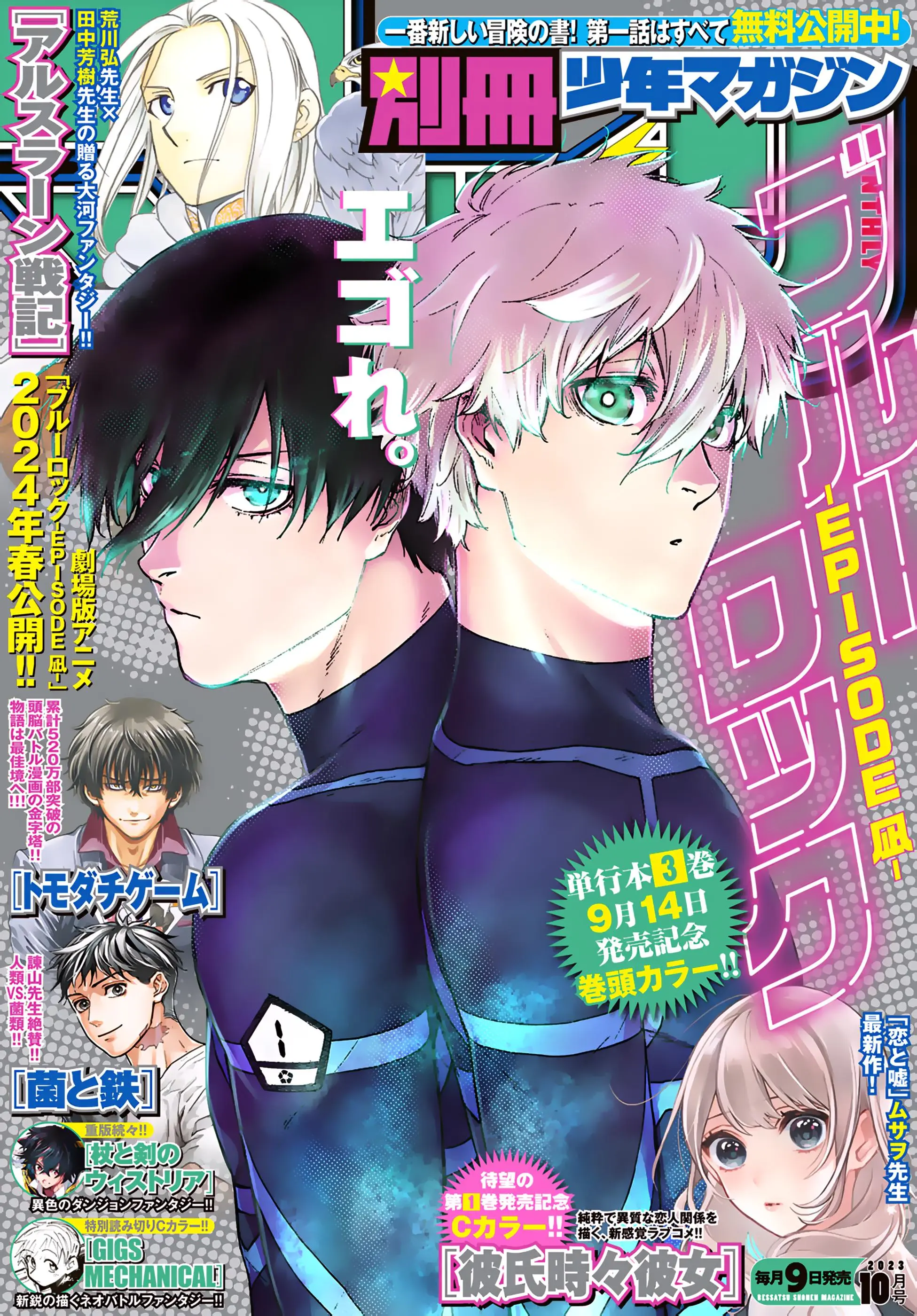 Read Blue Lock Episode Nagi RU Manga Online