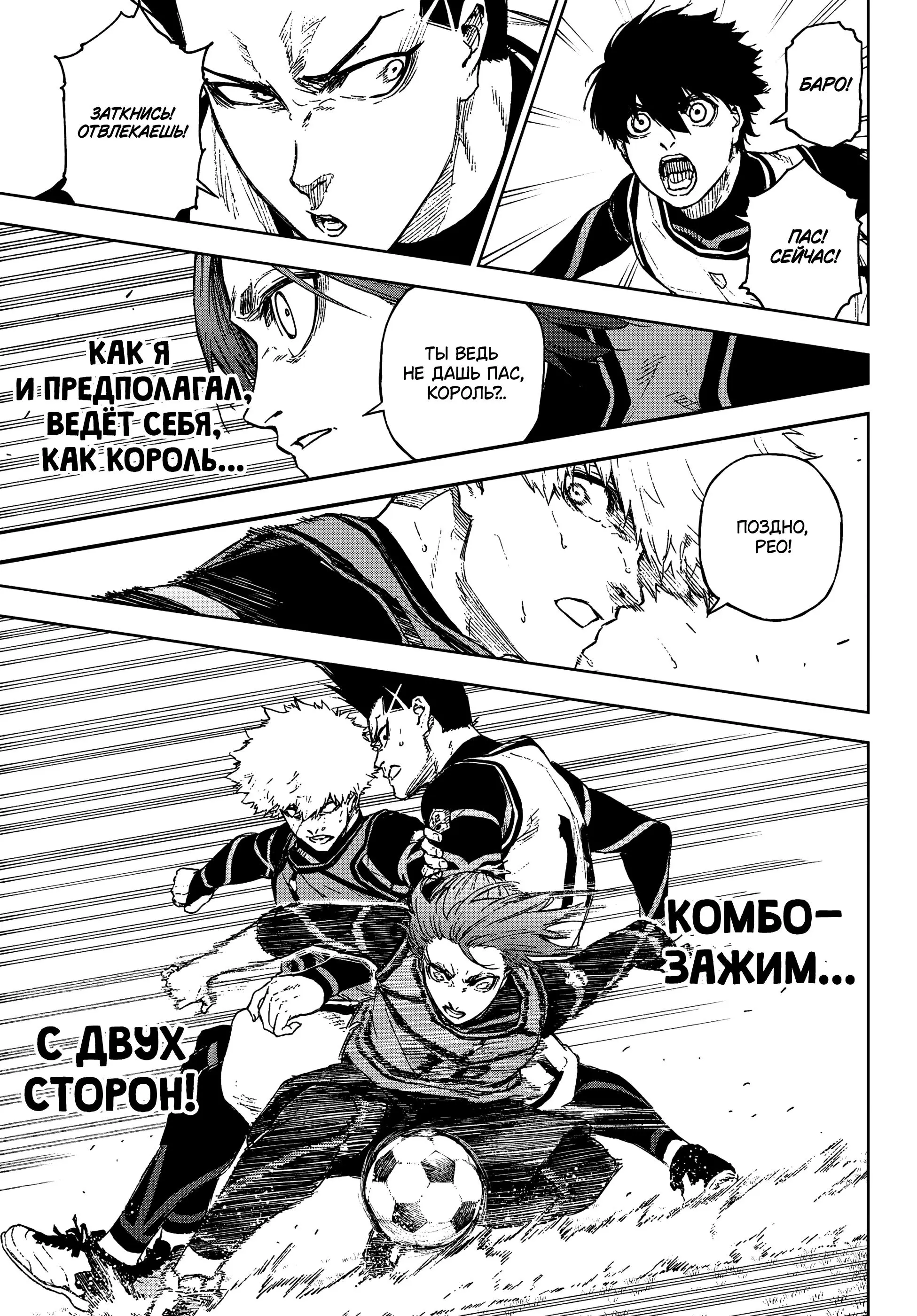 Read Blue Lock Episode Nagi RU Manga Online