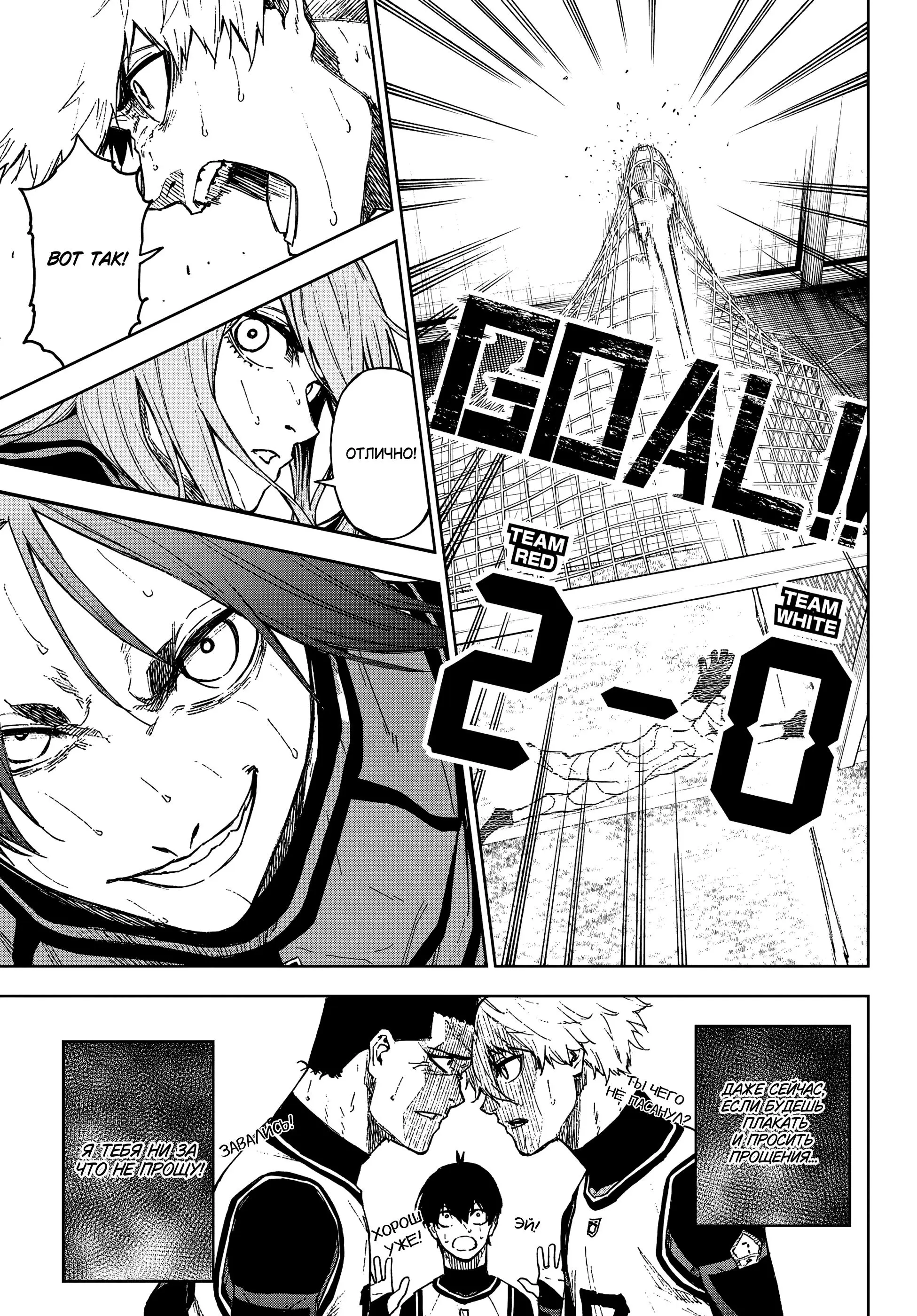 Read Blue Lock Episode Nagi RU Manga Online