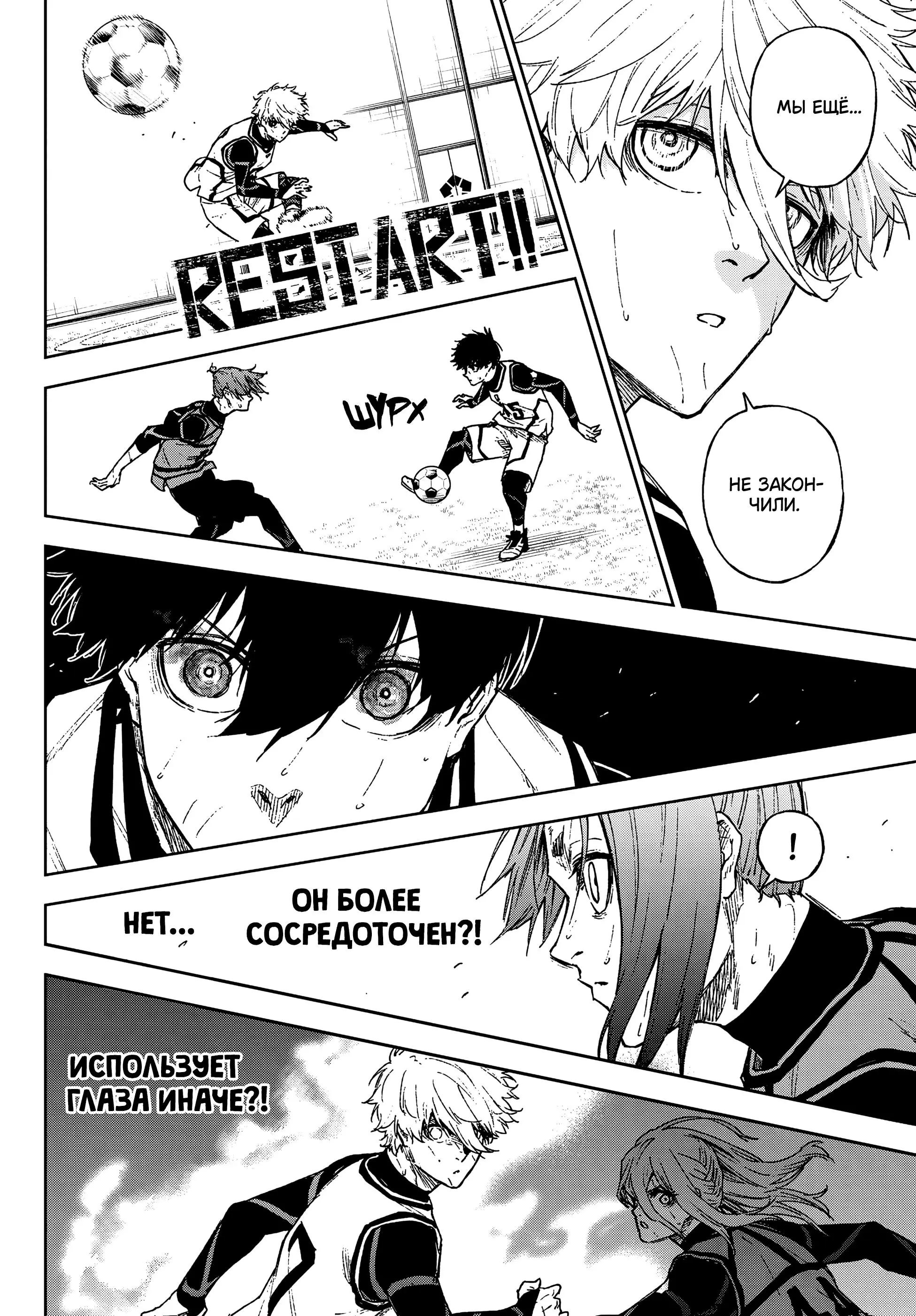 Read Blue Lock Episode Nagi RU Manga Online