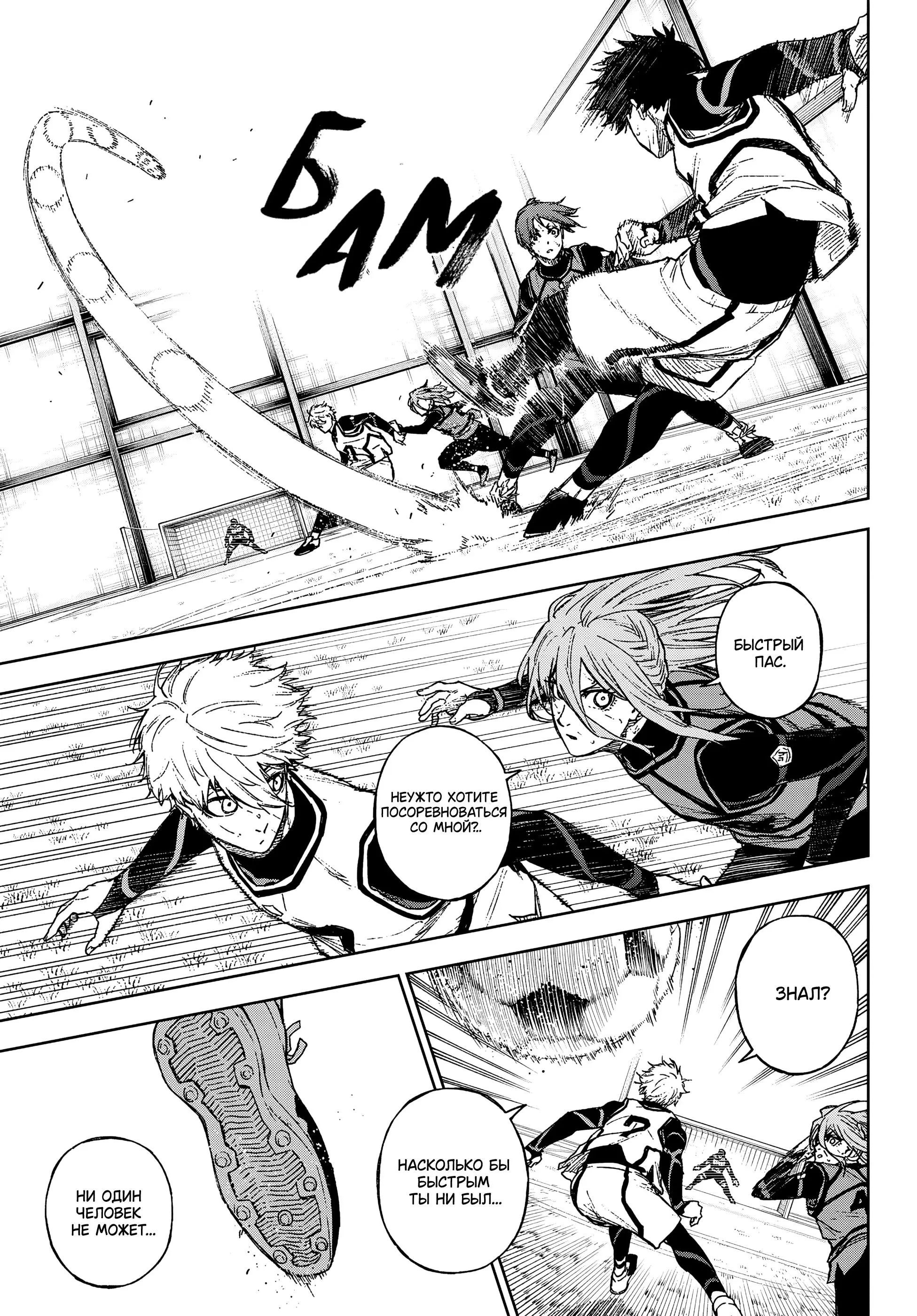 Read Blue Lock Episode Nagi RU Manga Online