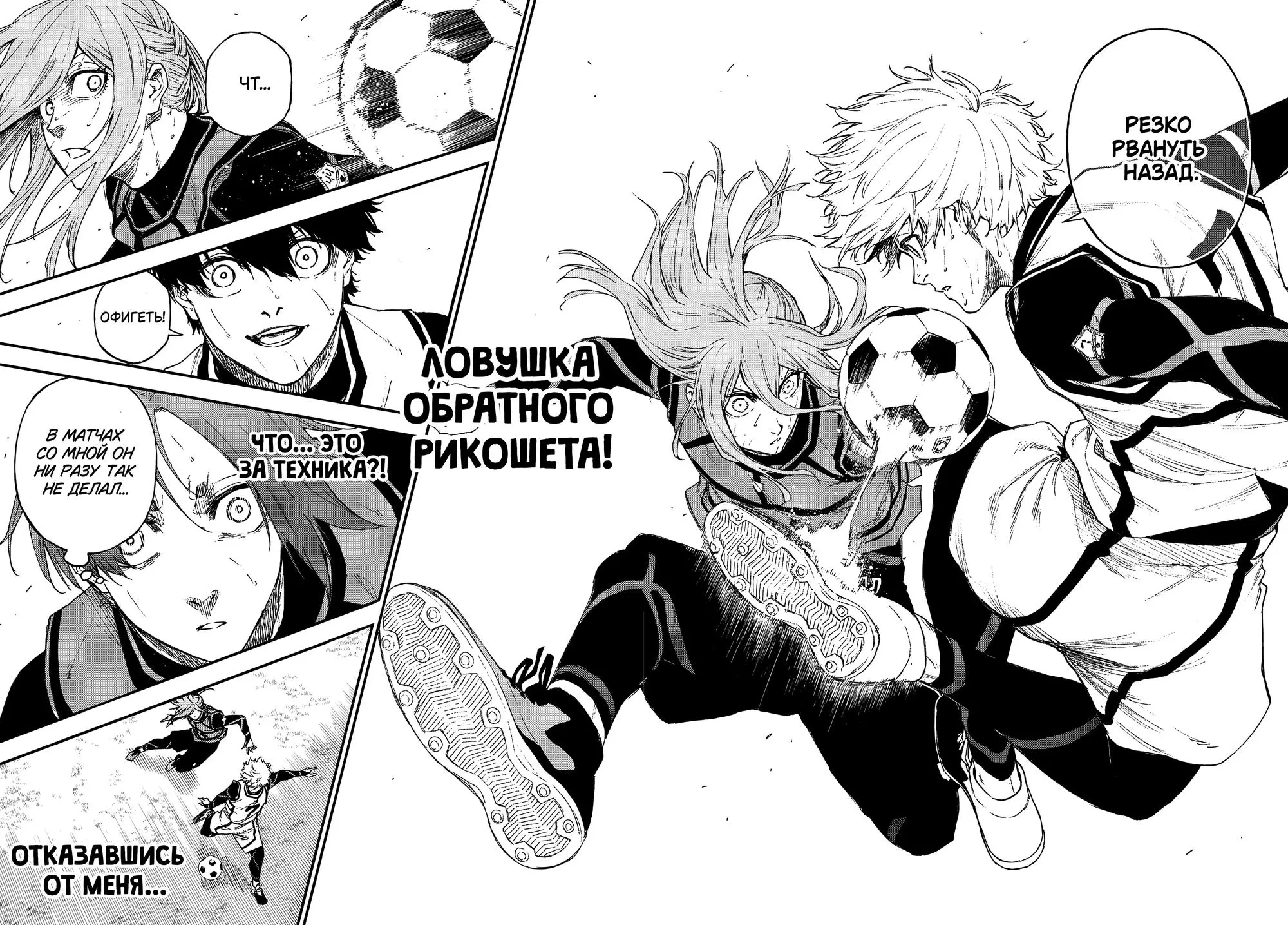 Read Blue Lock Episode Nagi RU Manga Online