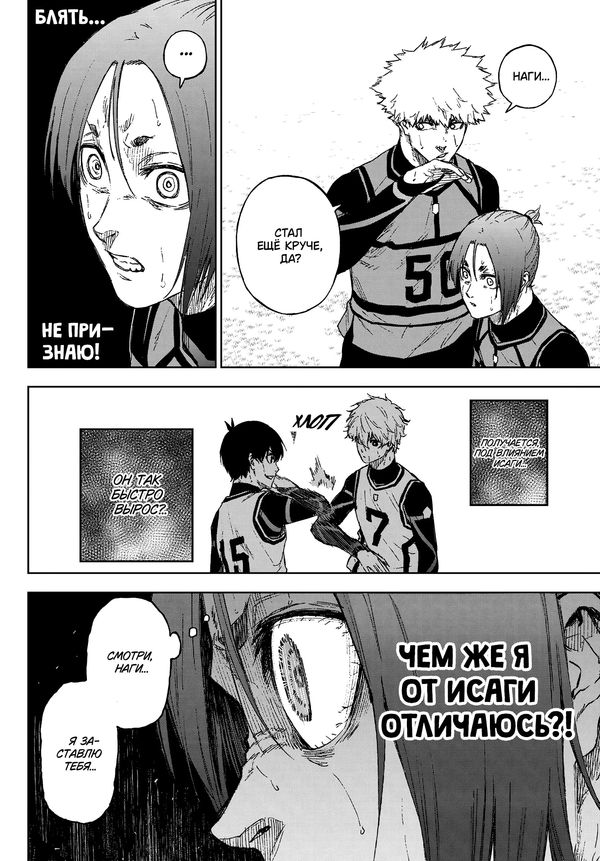 Read Blue Lock Episode Nagi RU Manga Online