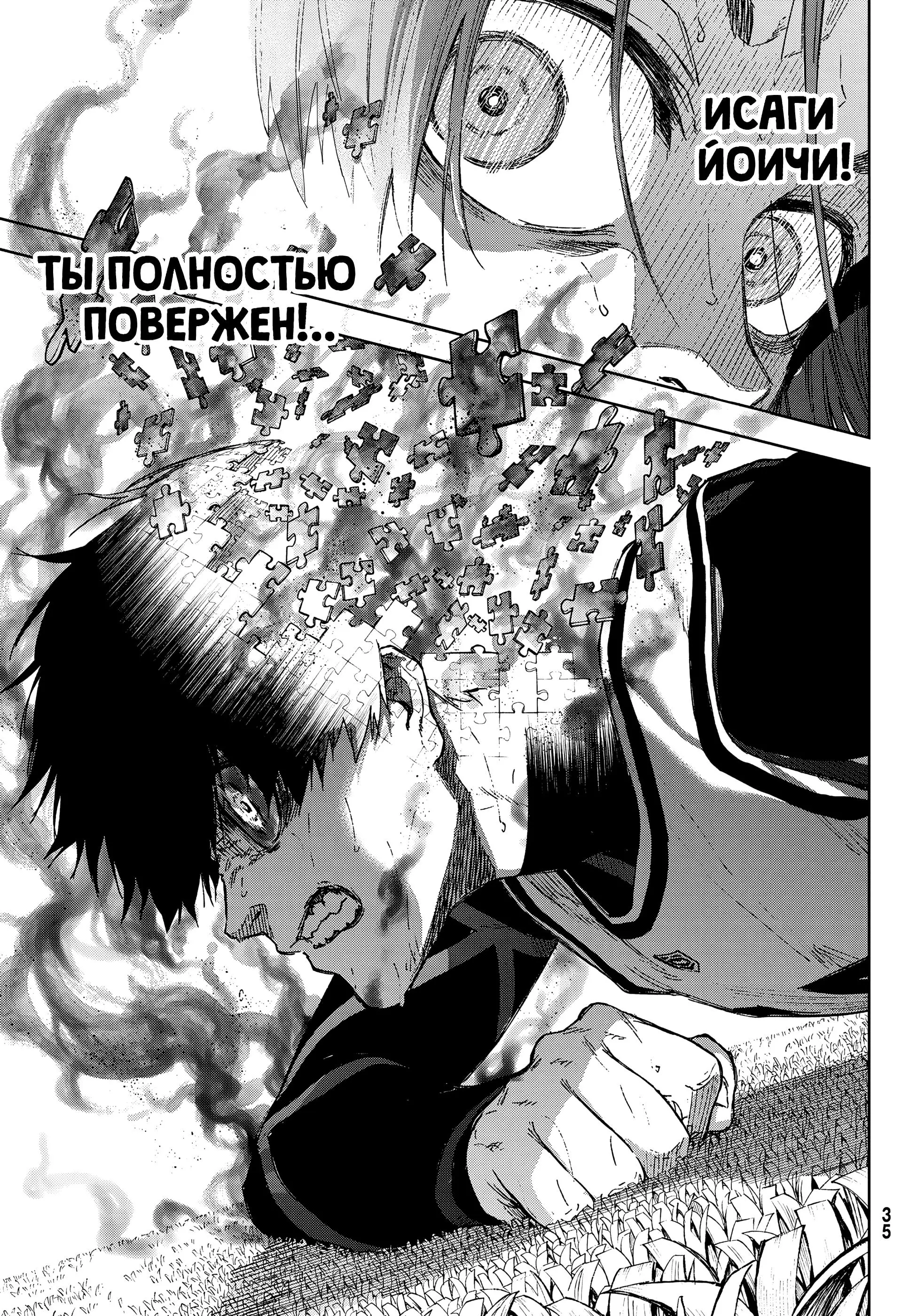 Read Blue Lock Episode Nagi RU Manga Online