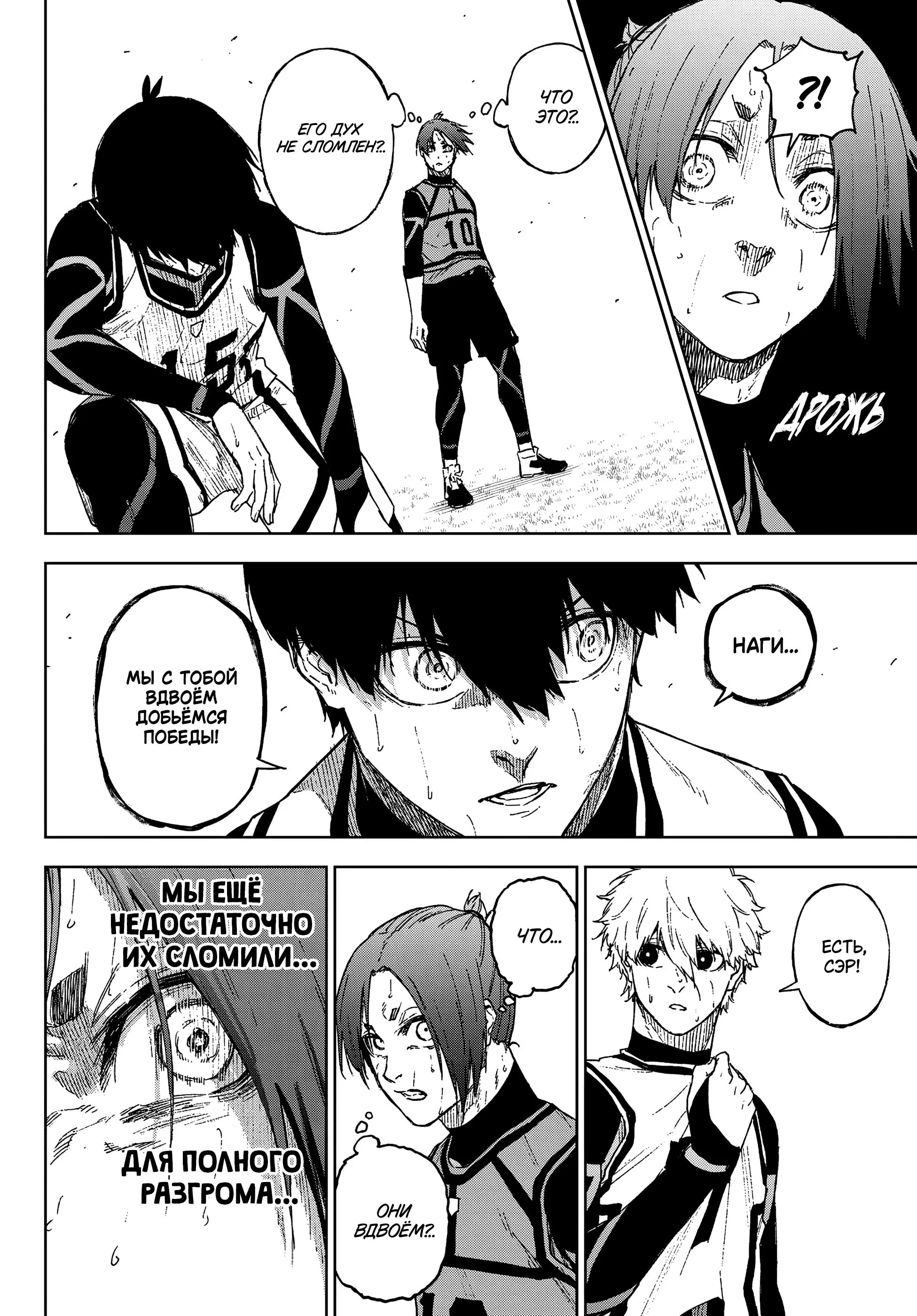 Read Blue Lock Episode Nagi RU Manga Online