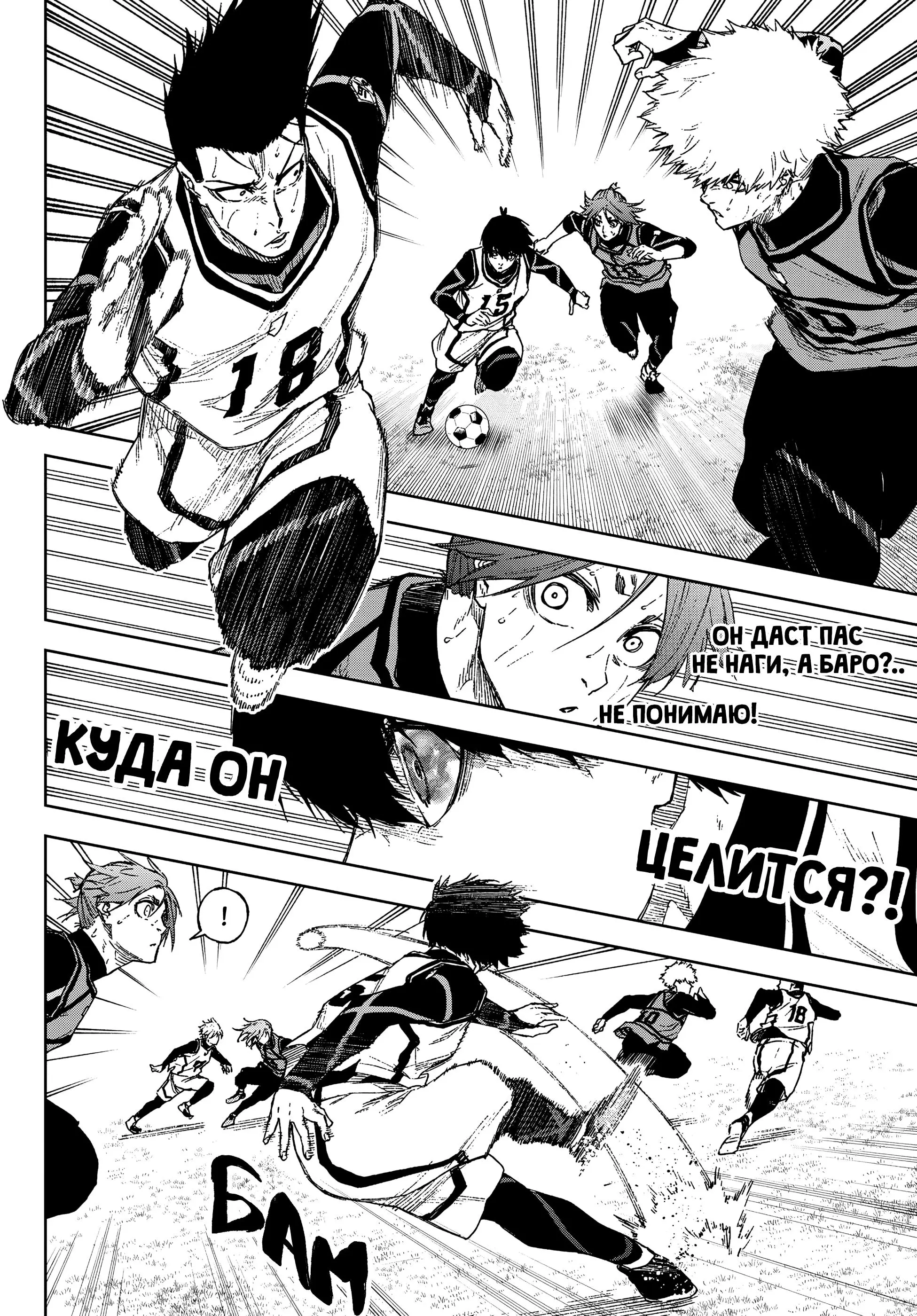 Read Blue Lock Episode Nagi RU Manga Online