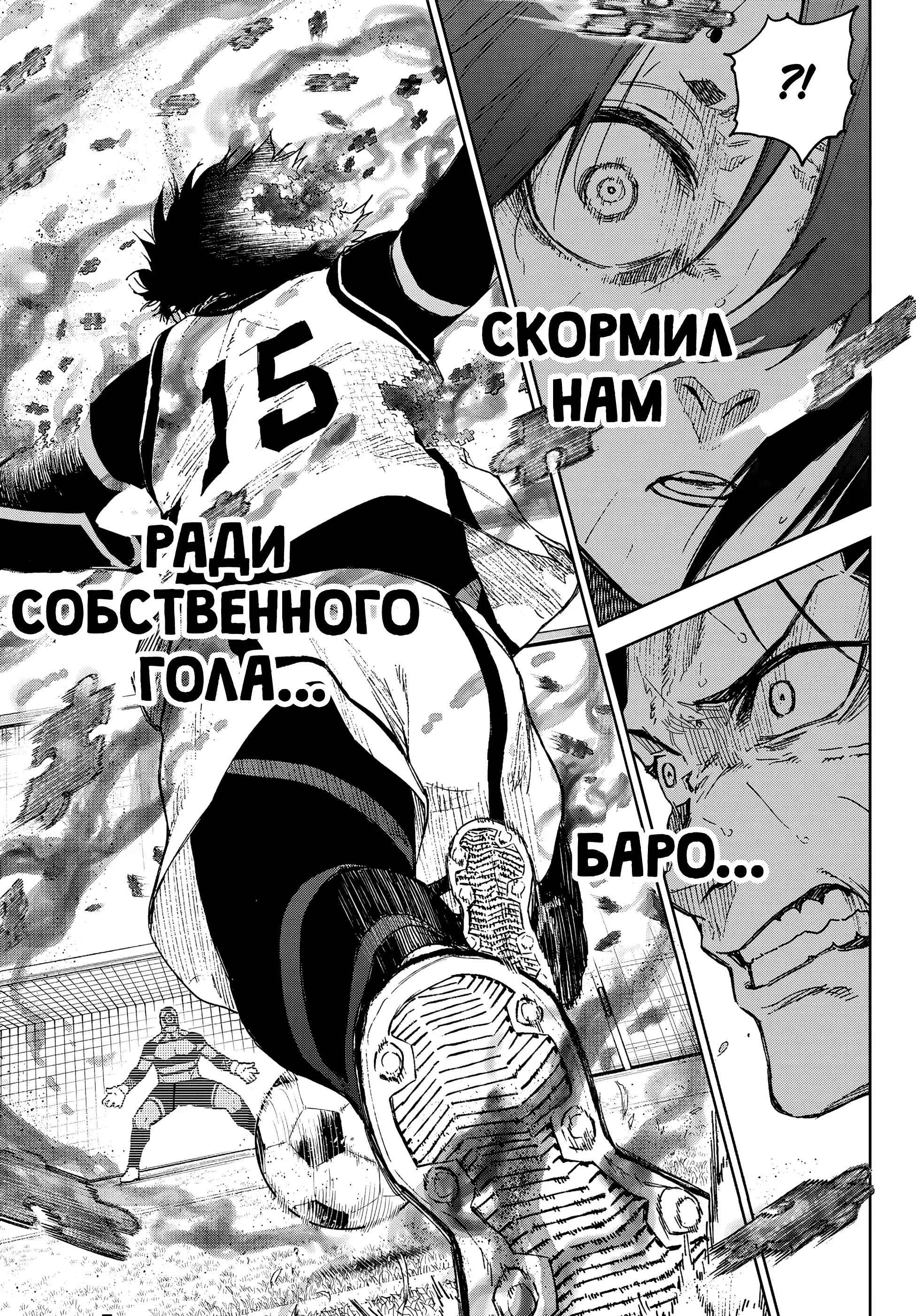 Read Blue Lock Episode Nagi RU Manga Online