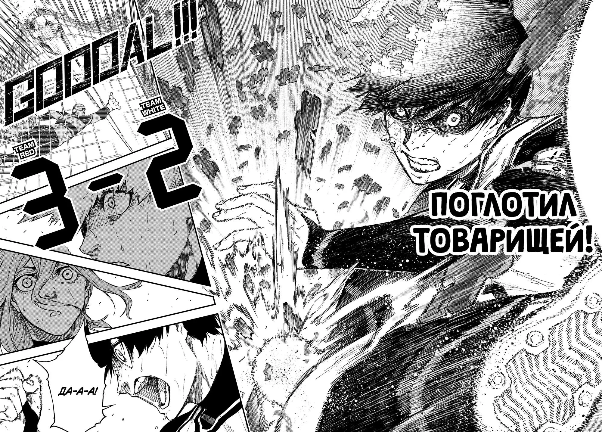 Read Blue Lock Episode Nagi RU Manga Online