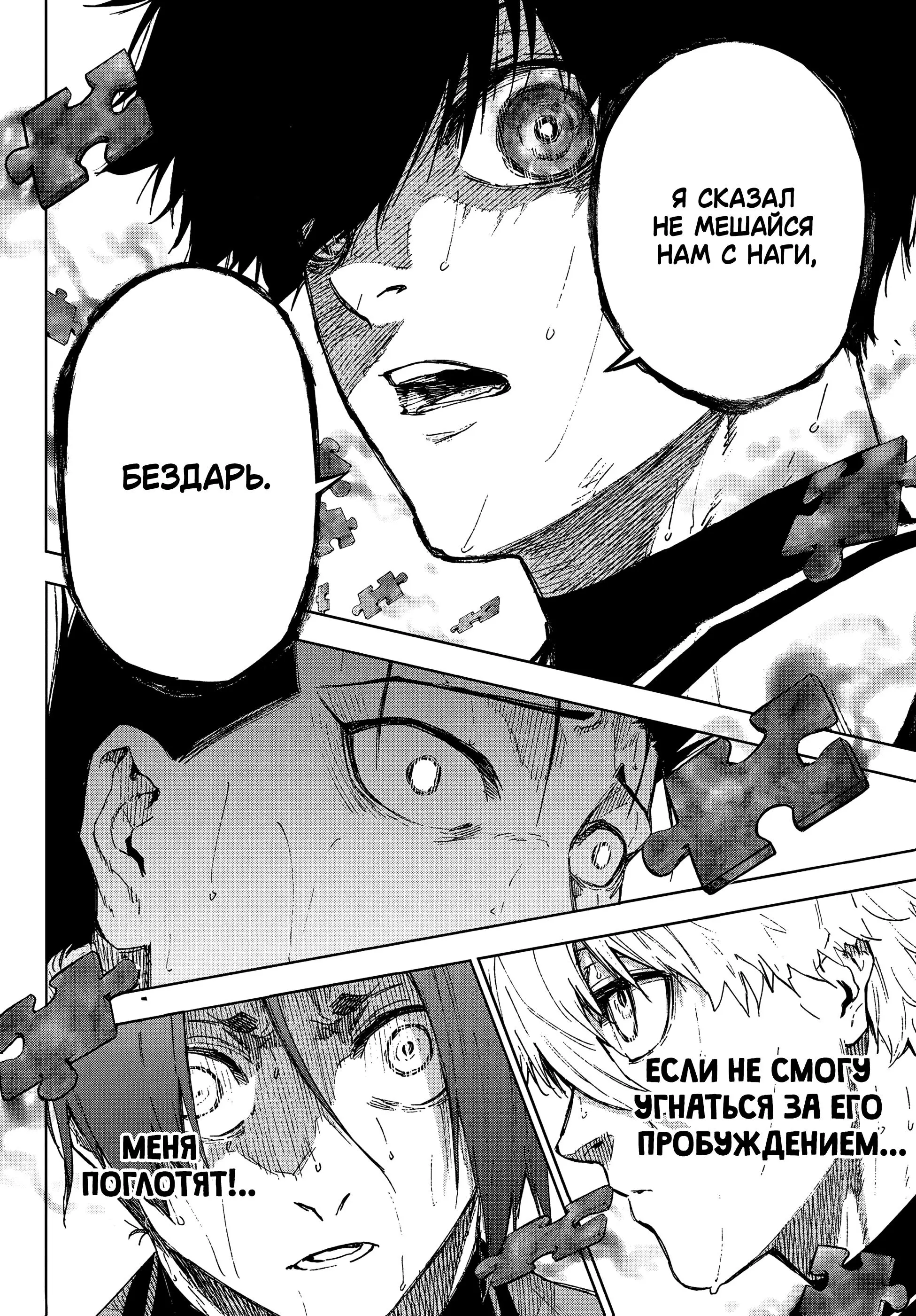 Read Blue Lock Episode Nagi RU Manga Online