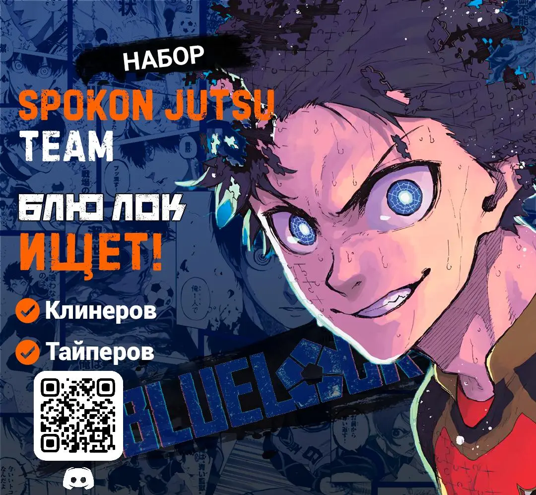 Read Blue Lock Episode Nagi RU Manga Online