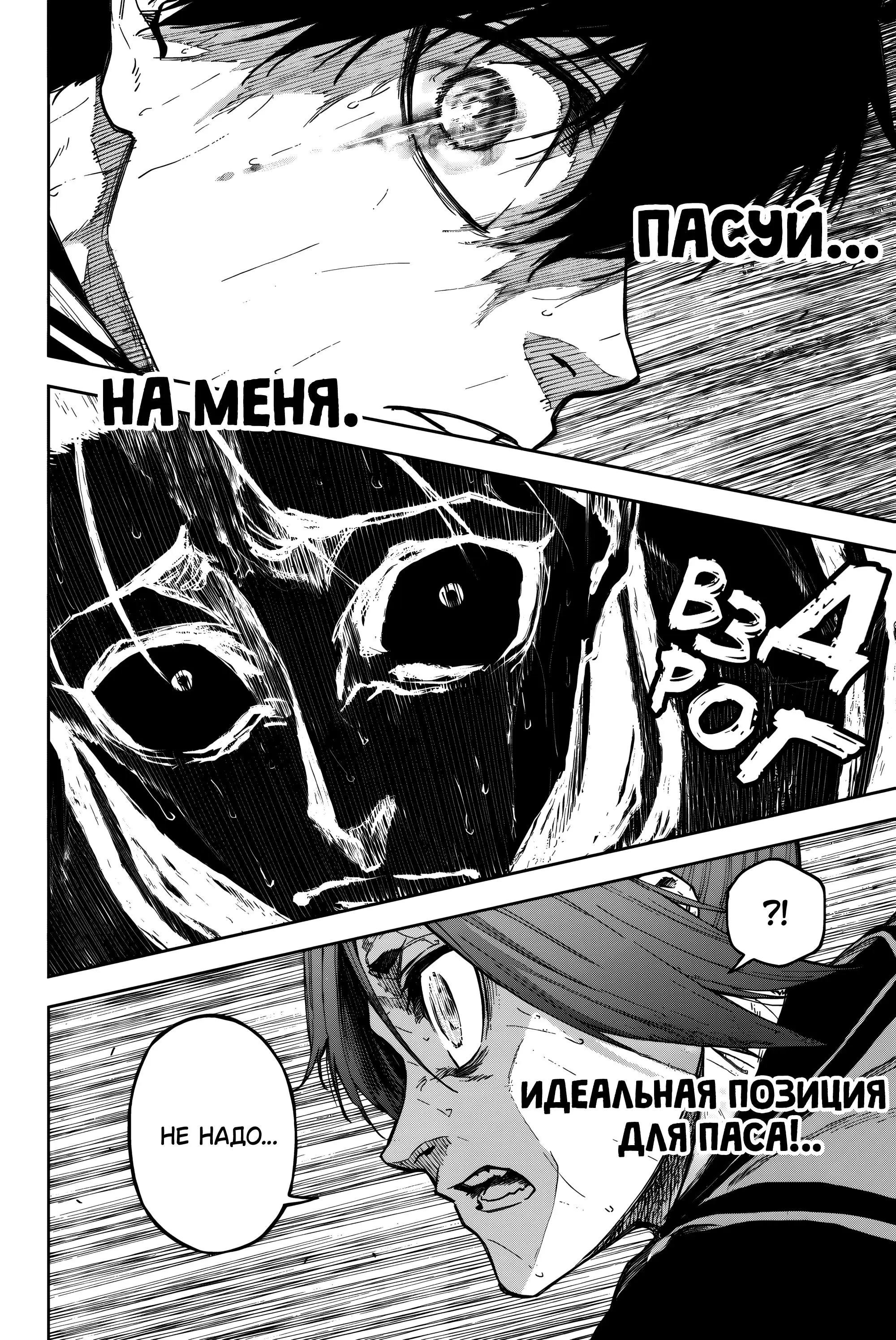Read Blue Lock Episode Nagi RU Manga Online