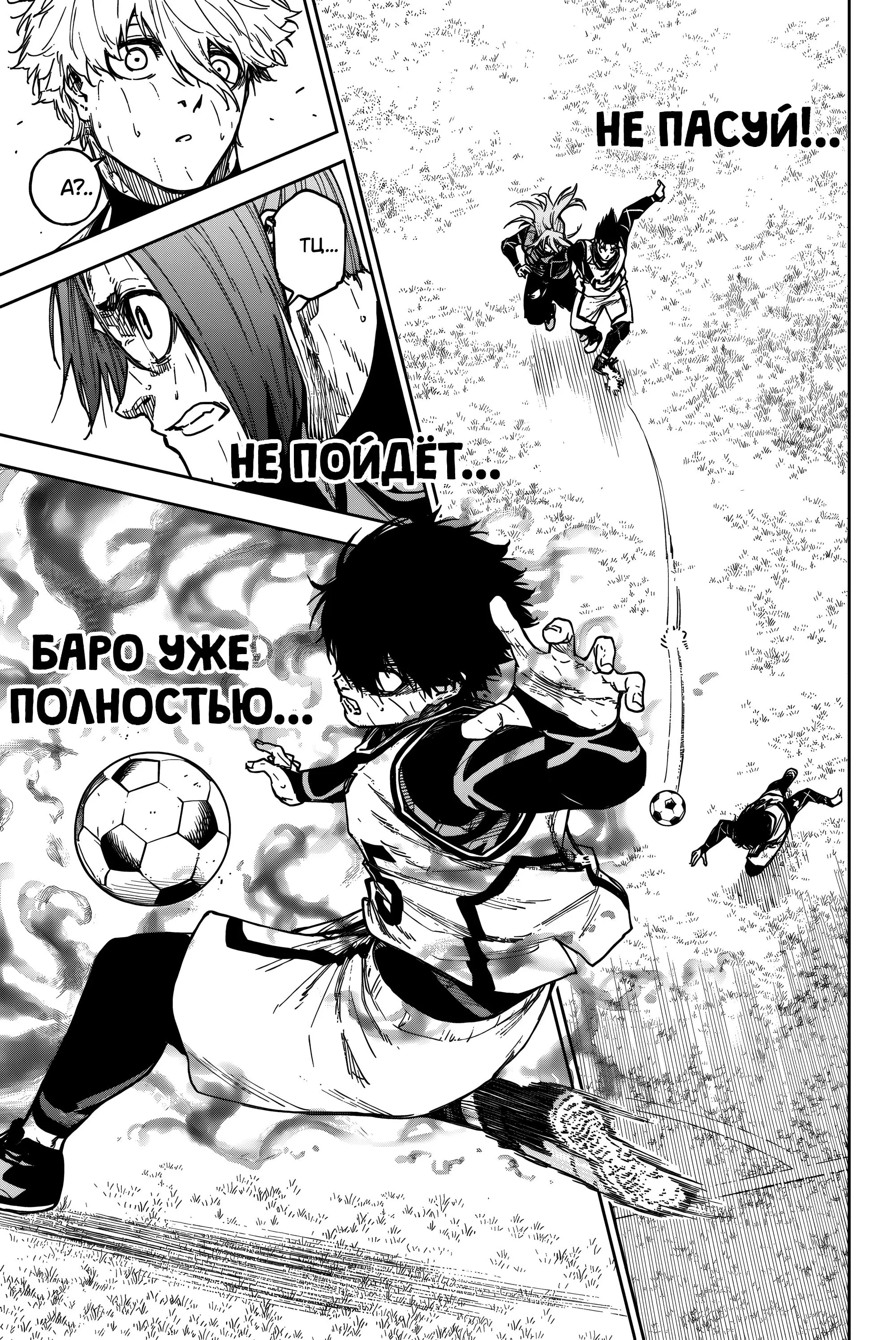 Read Blue Lock Episode Nagi RU Manga Online