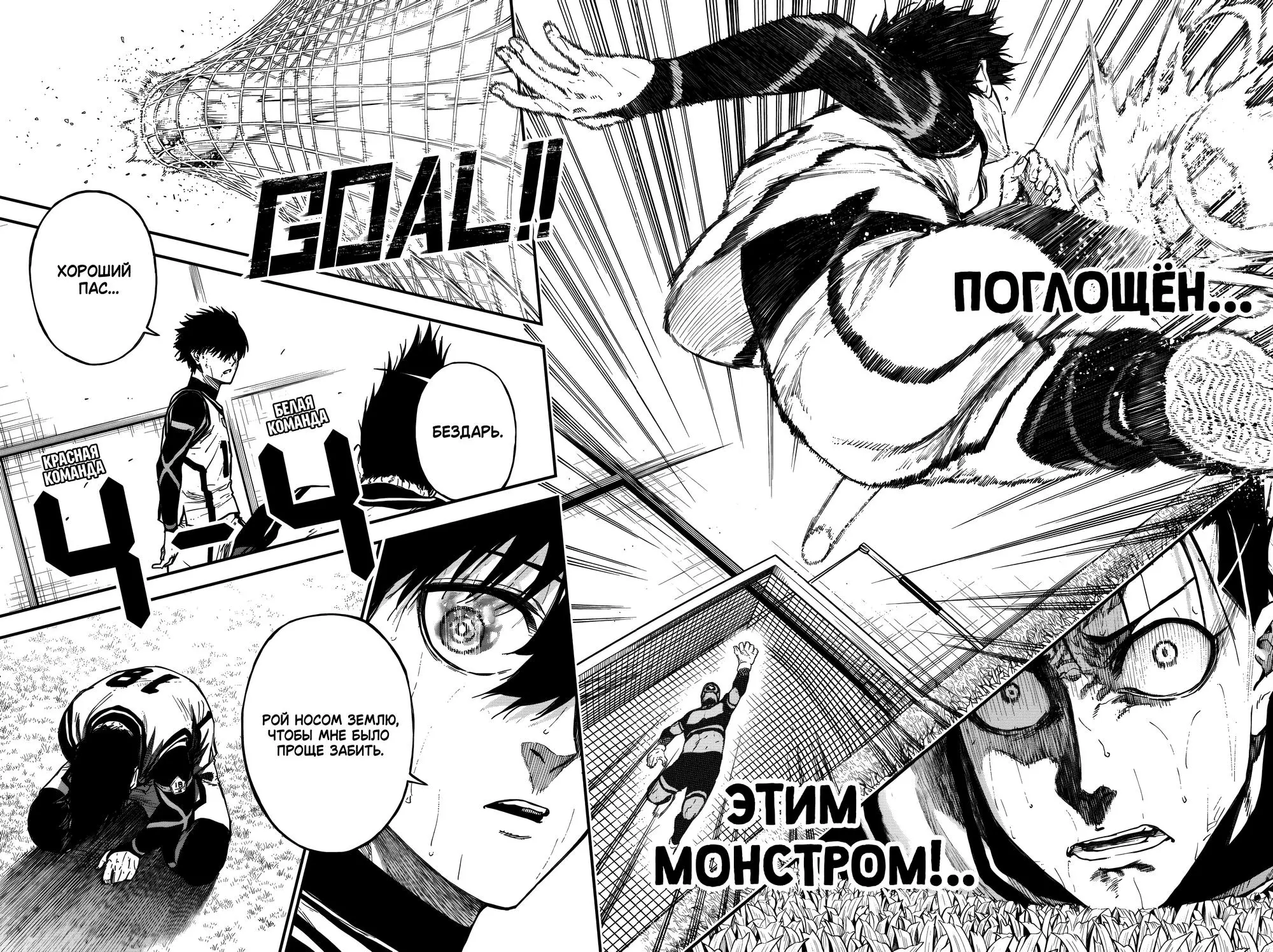 Read Blue Lock Episode Nagi RU Manga Online