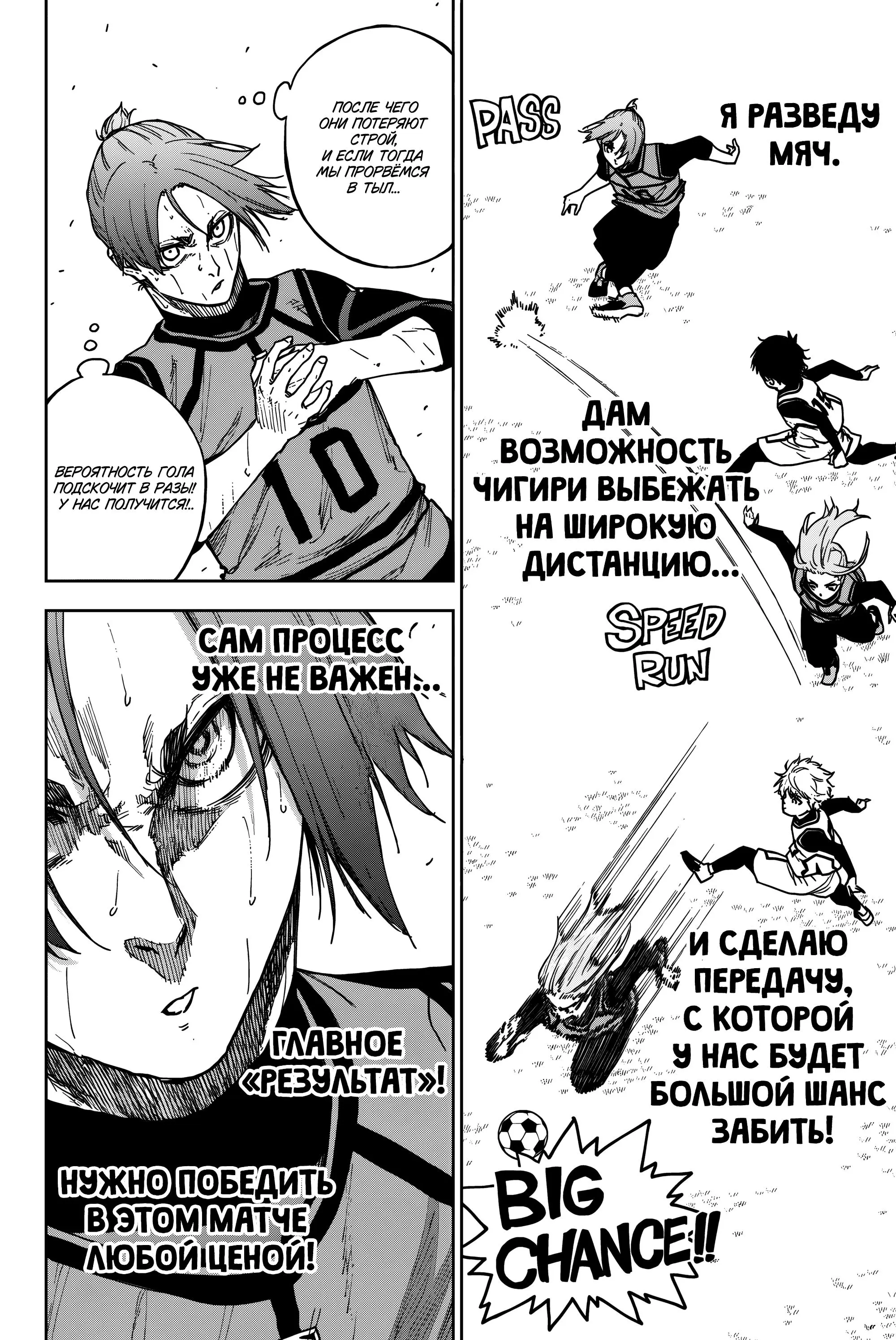 Read Blue Lock Episode Nagi RU Manga Online