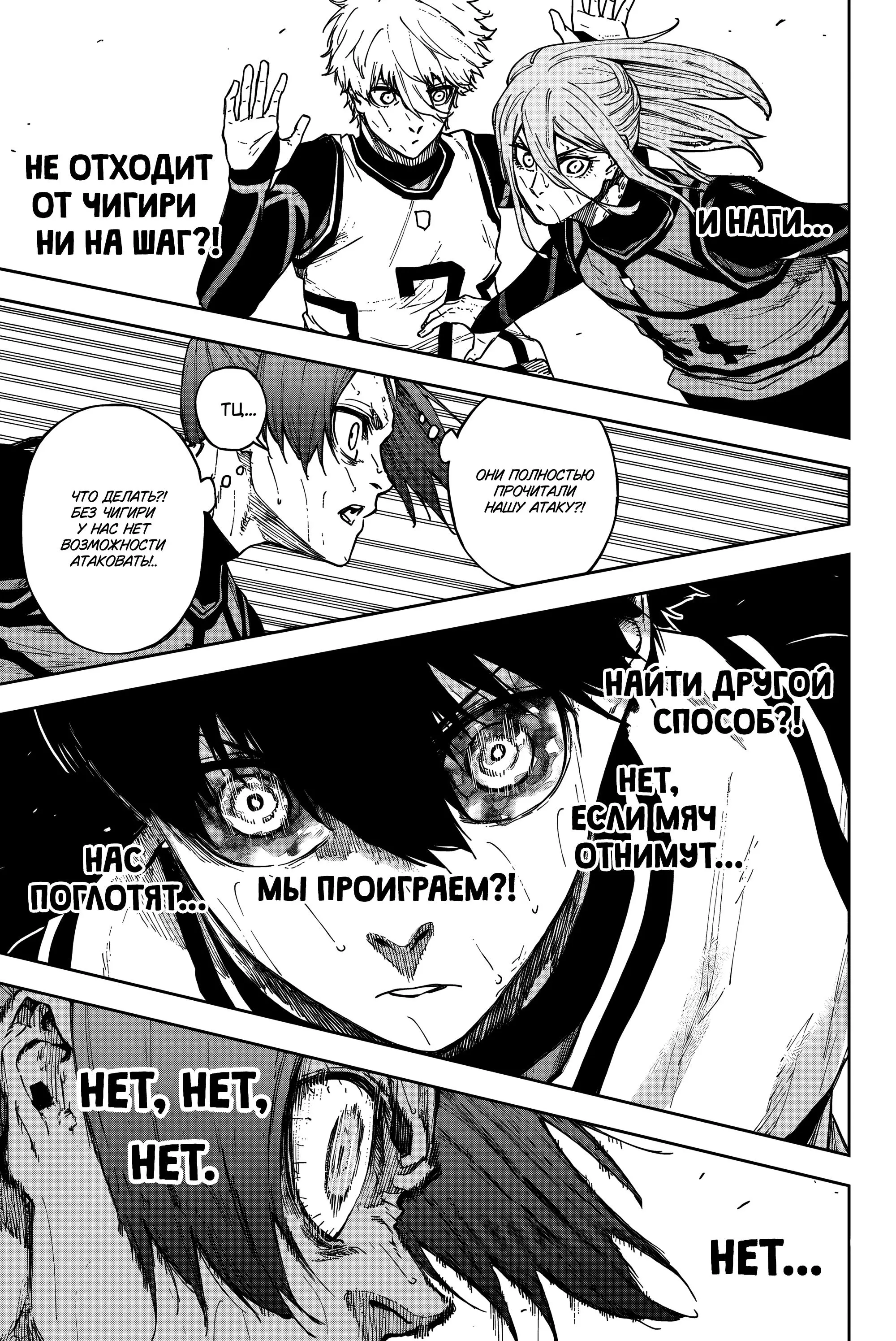 Read Blue Lock Episode Nagi RU Manga Online