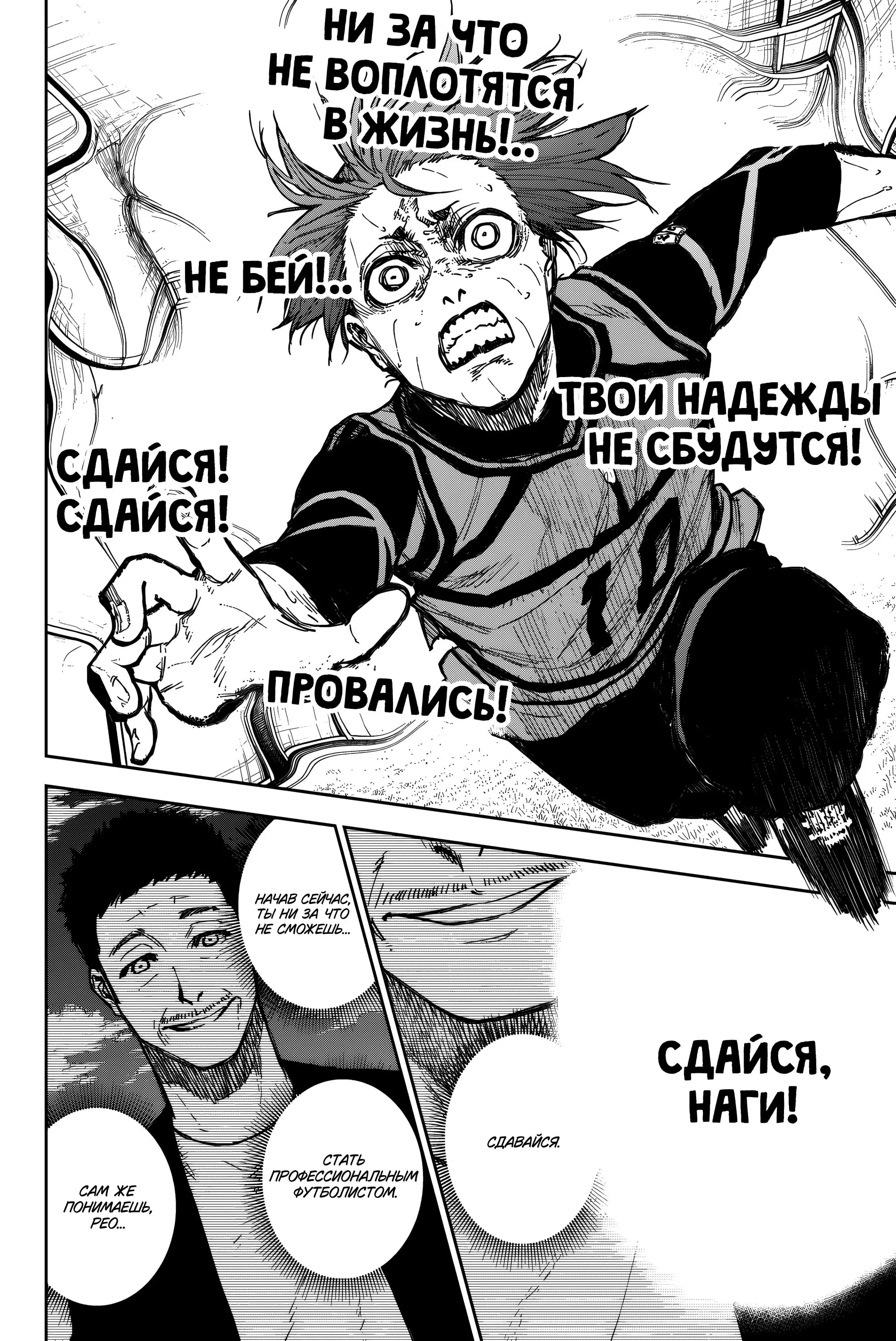 Read Blue Lock Episode Nagi RU Manga Online