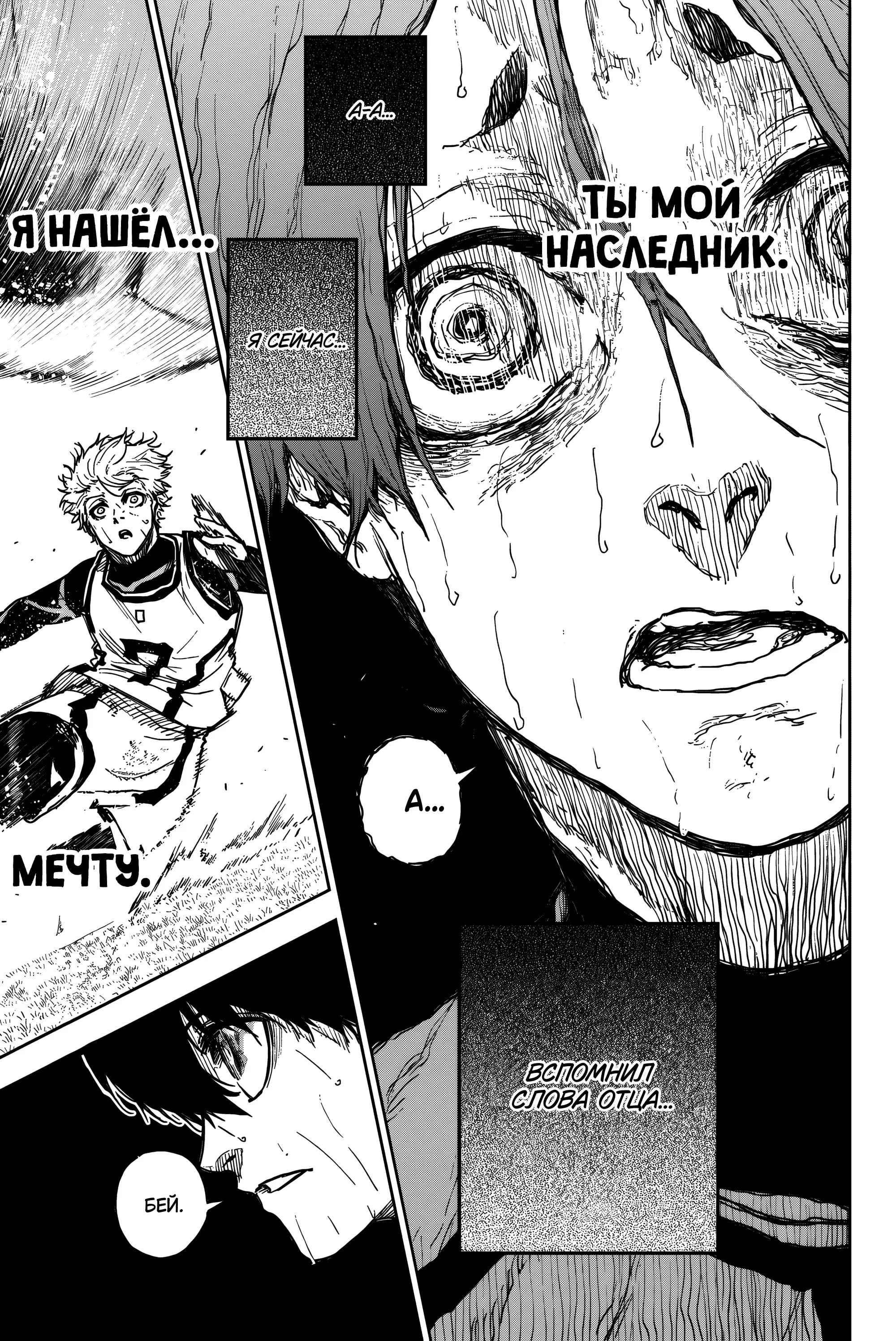 Read Blue Lock Episode Nagi RU Manga Online