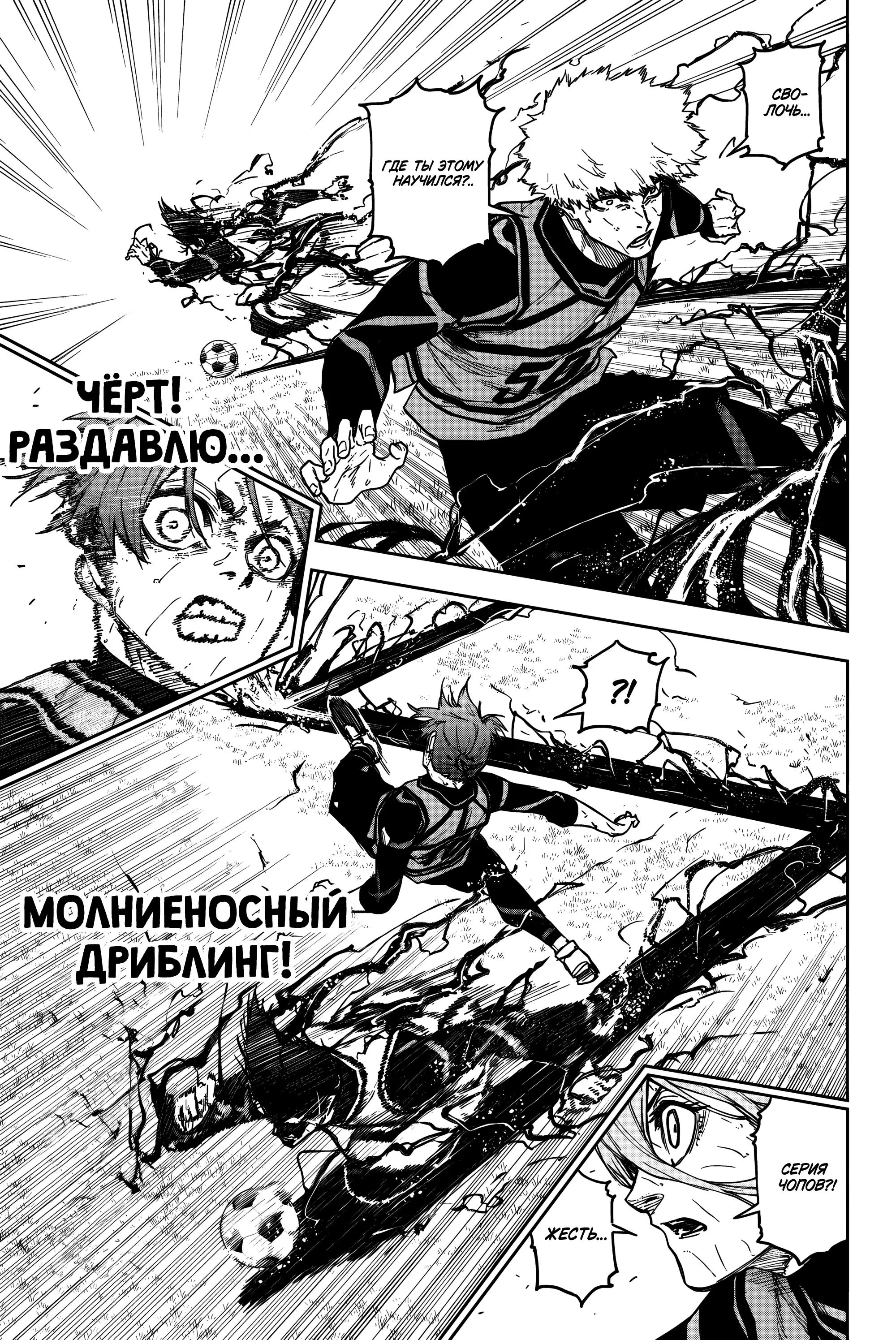 Read Blue Lock Episode Nagi RU Manga Online
