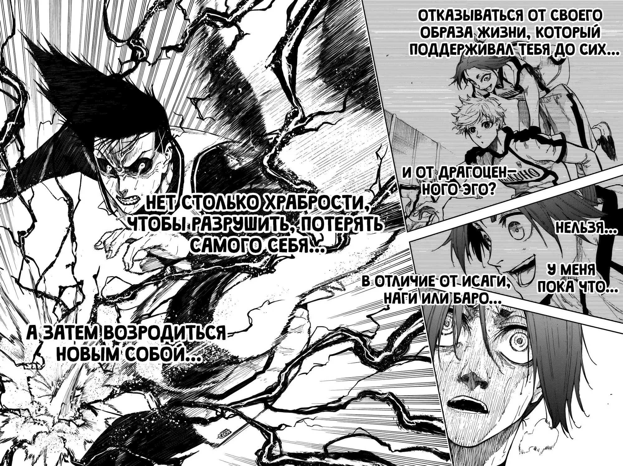 Read Blue Lock Episode Nagi RU Manga Online