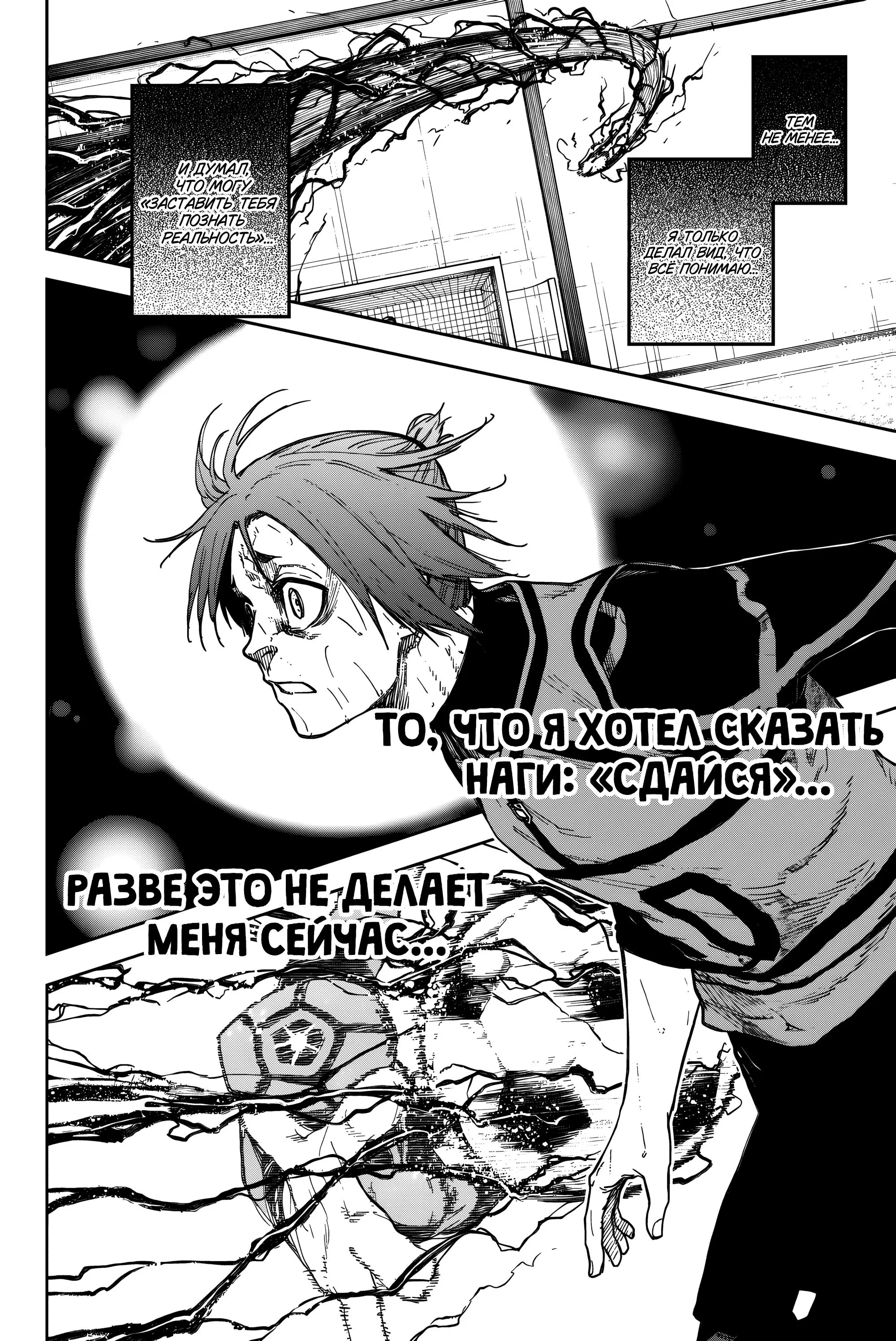 Read Blue Lock Episode Nagi RU Manga Online