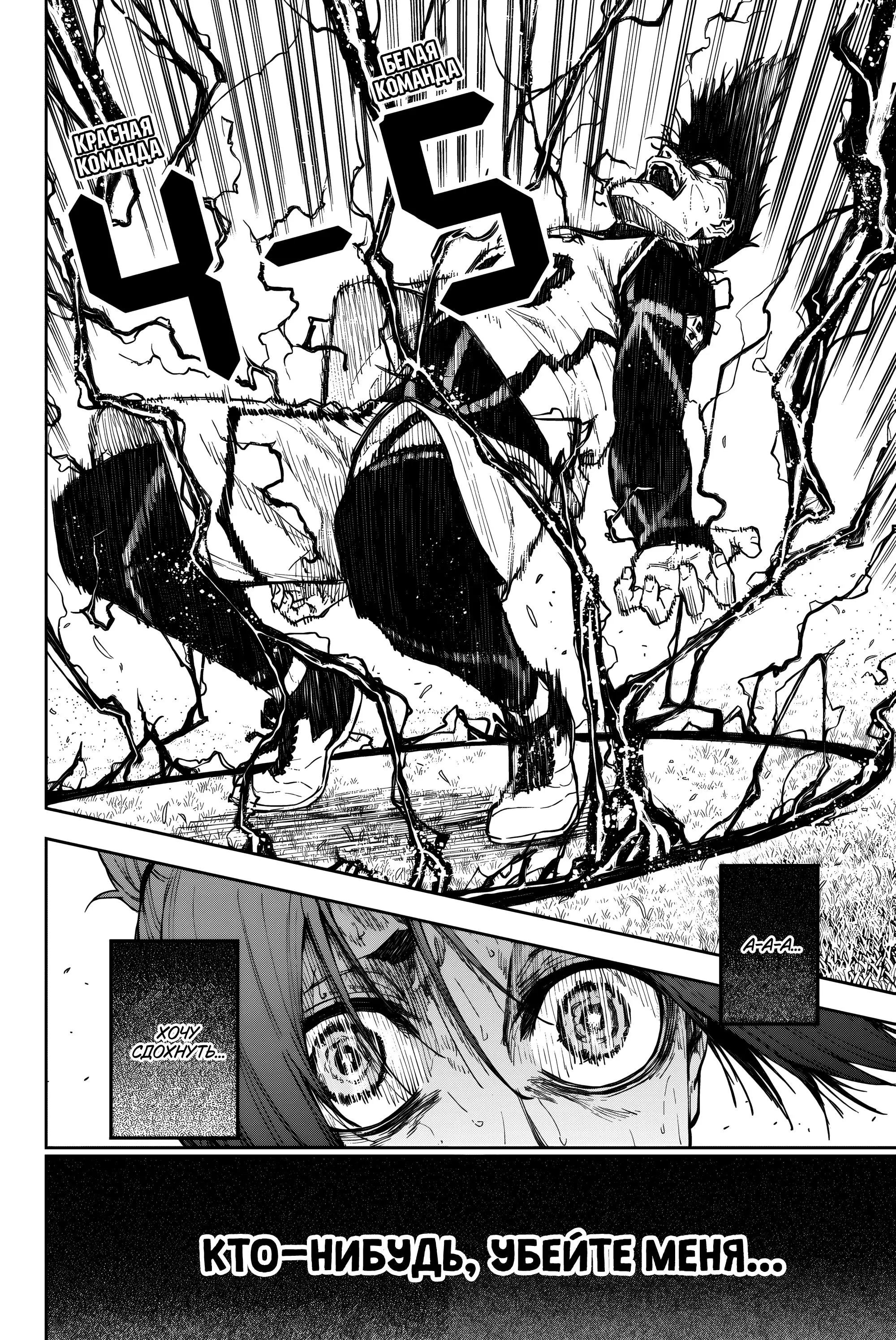 Read Blue Lock Episode Nagi RU Manga Online