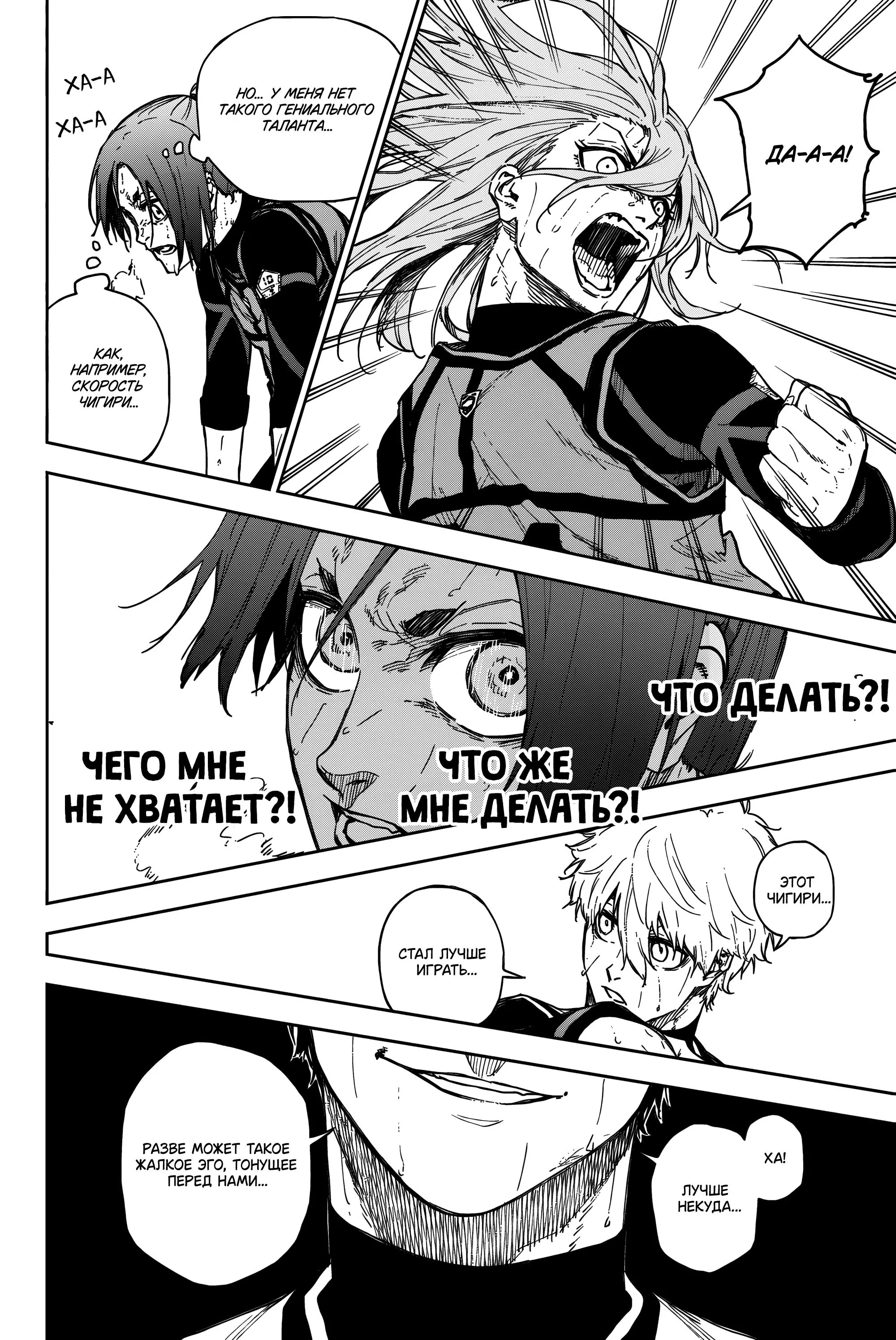 Read Blue Lock Episode Nagi RU Manga Online
