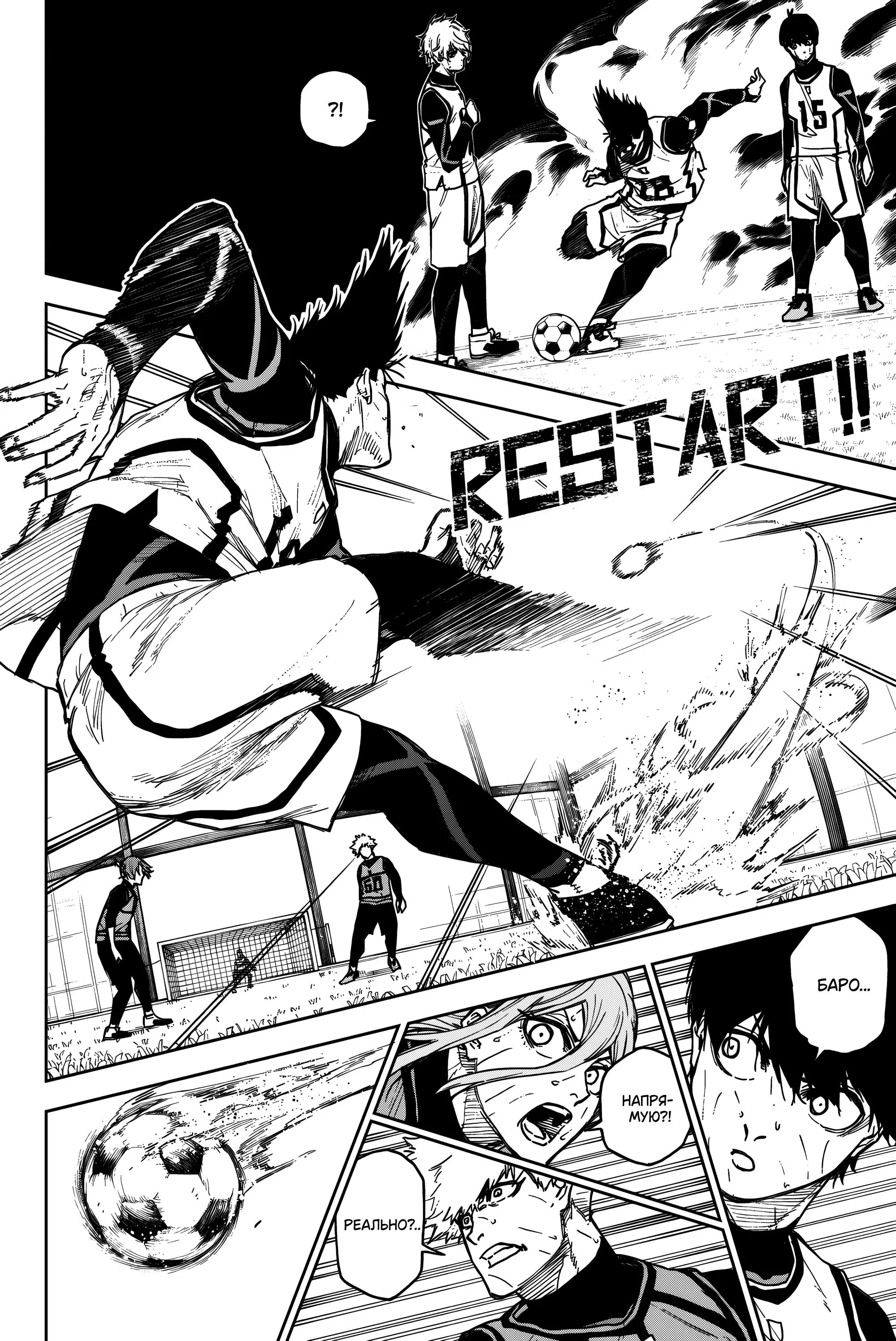 Read Blue Lock Episode Nagi RU Manga Online