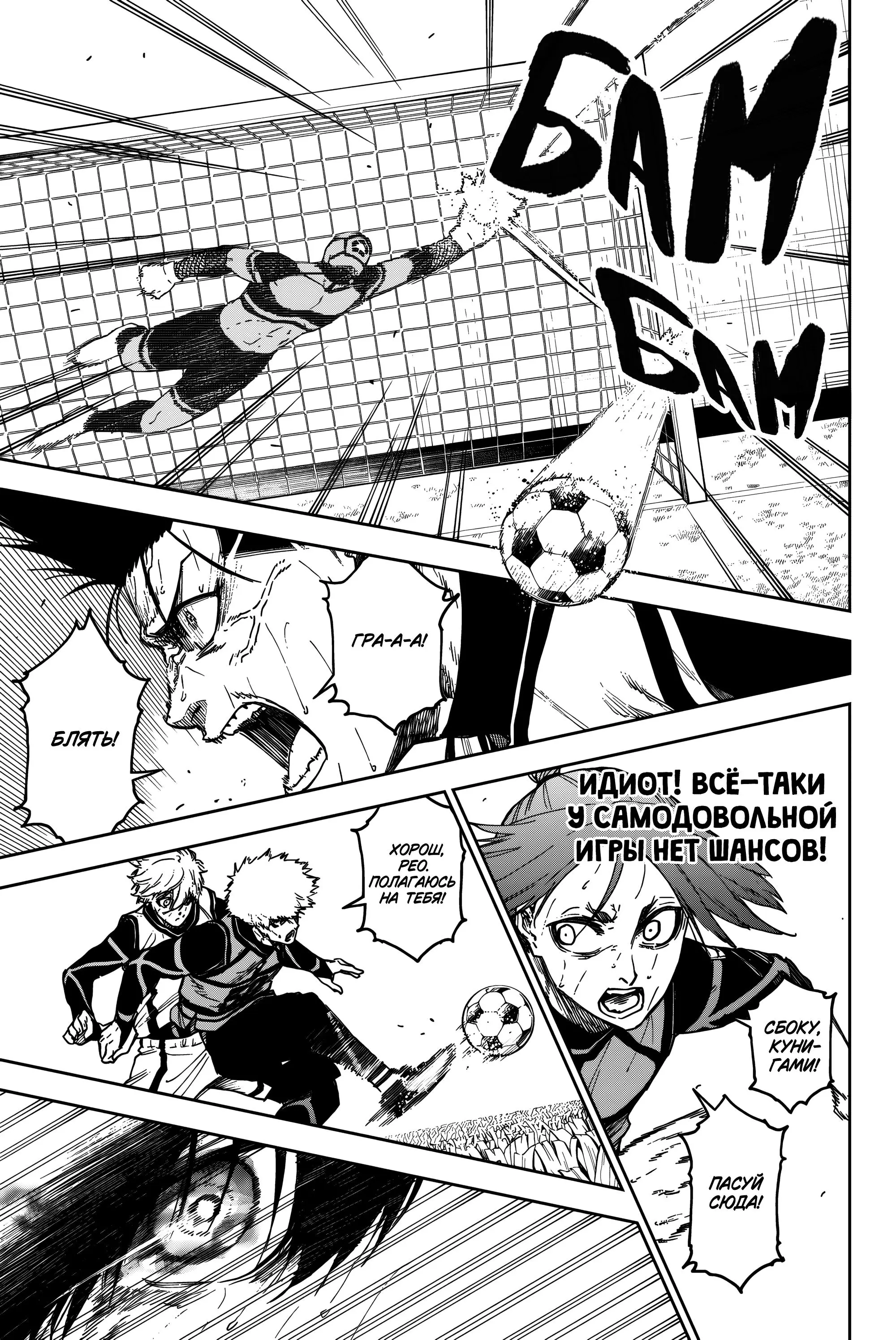 Read Blue Lock Episode Nagi RU Manga Online