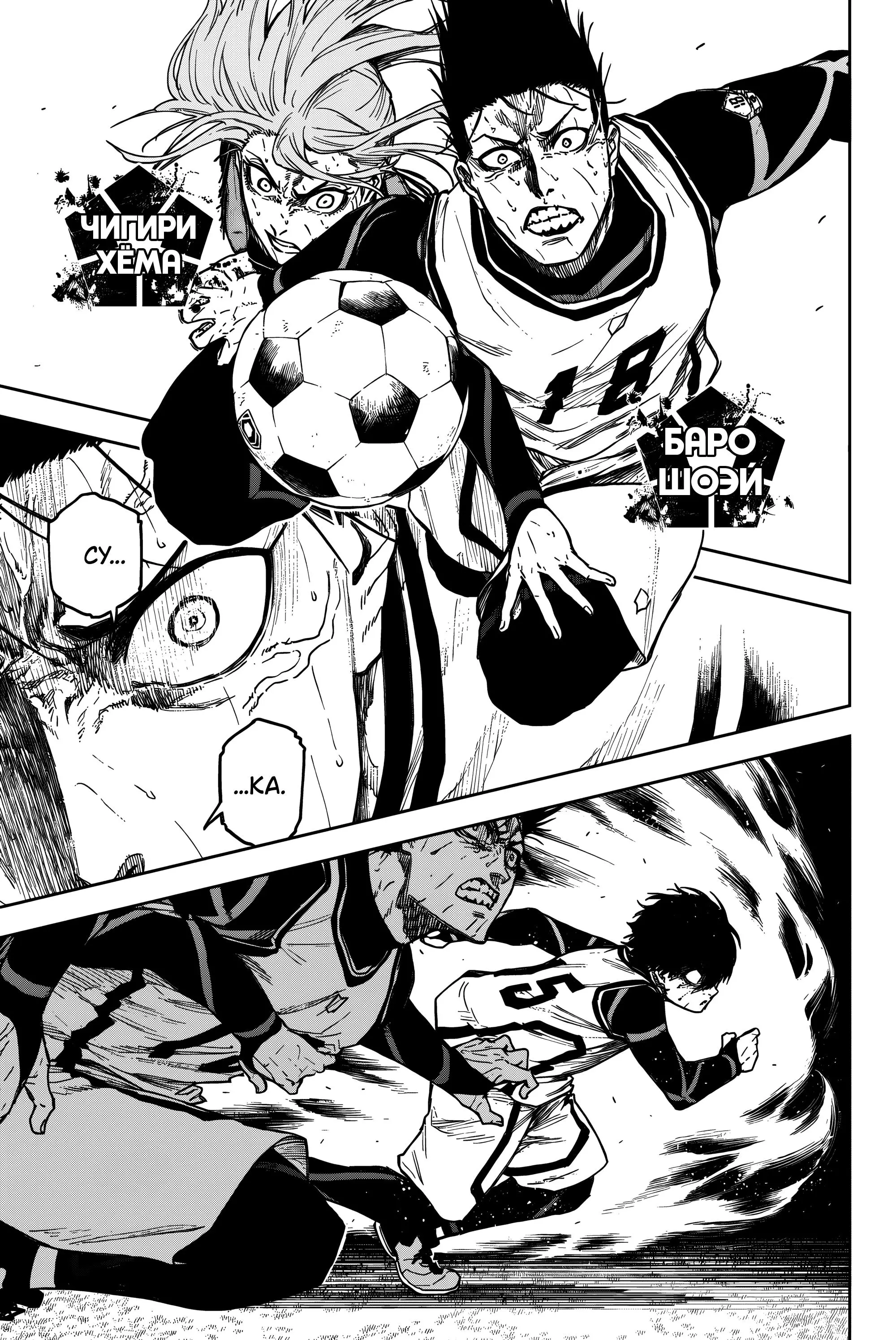Read Blue Lock Episode Nagi RU Manga Online