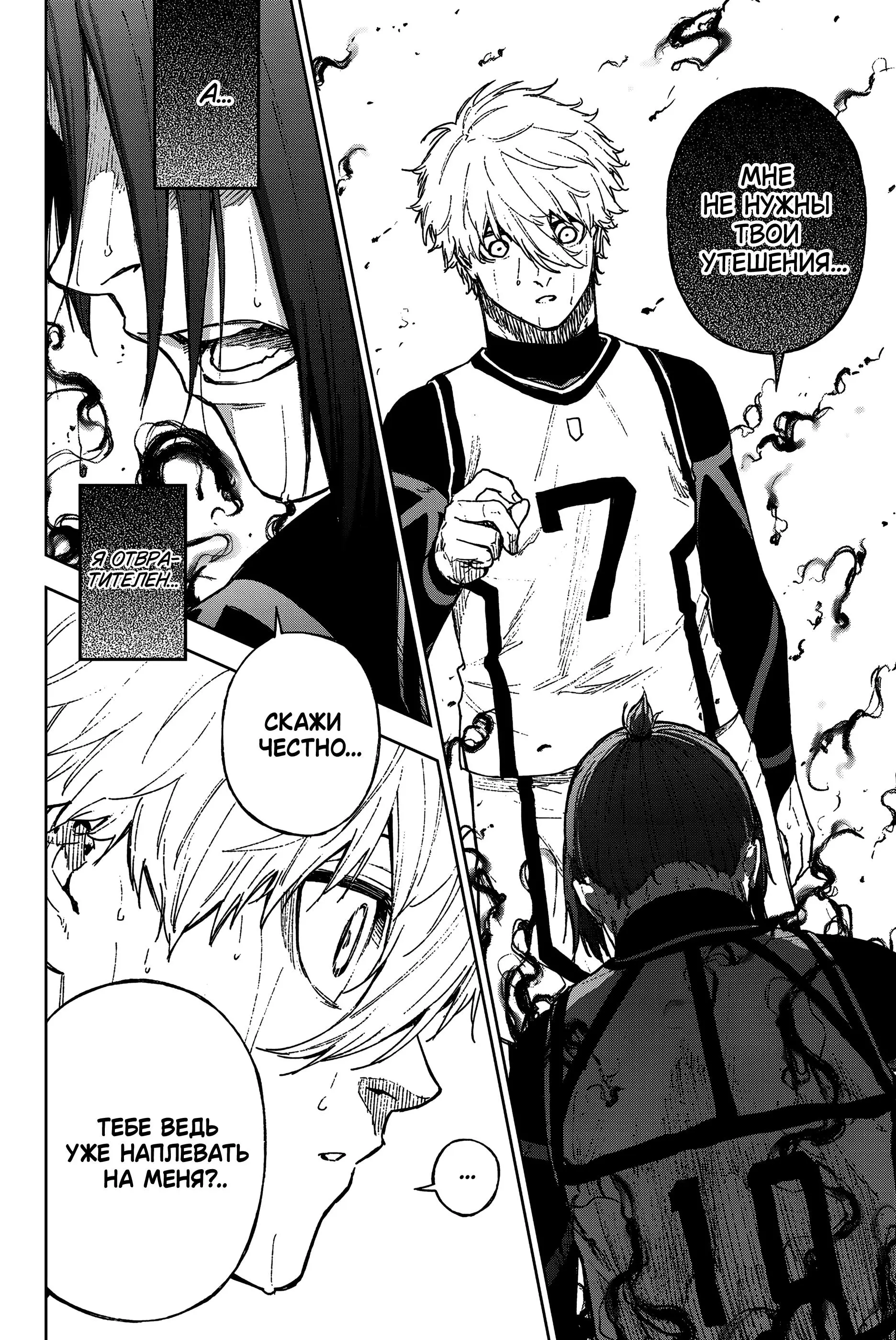 Read Blue Lock Episode Nagi RU Manga Online