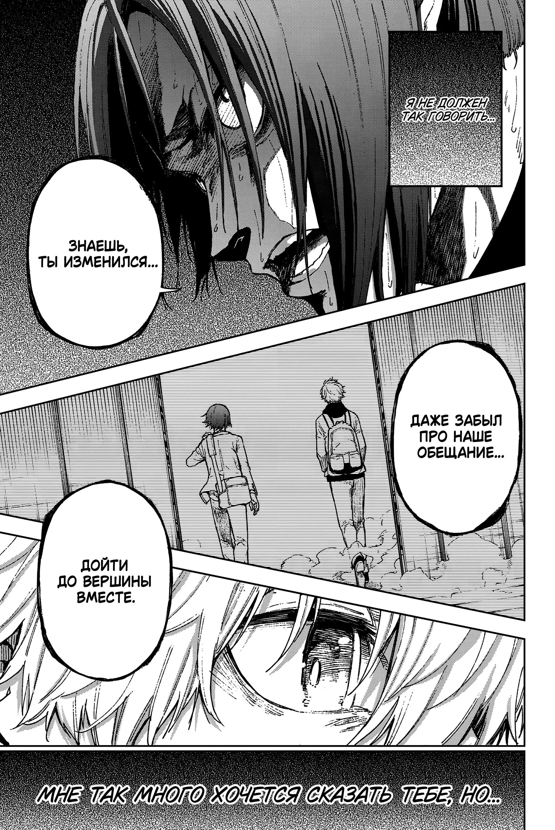 Read Blue Lock Episode Nagi RU Manga Online