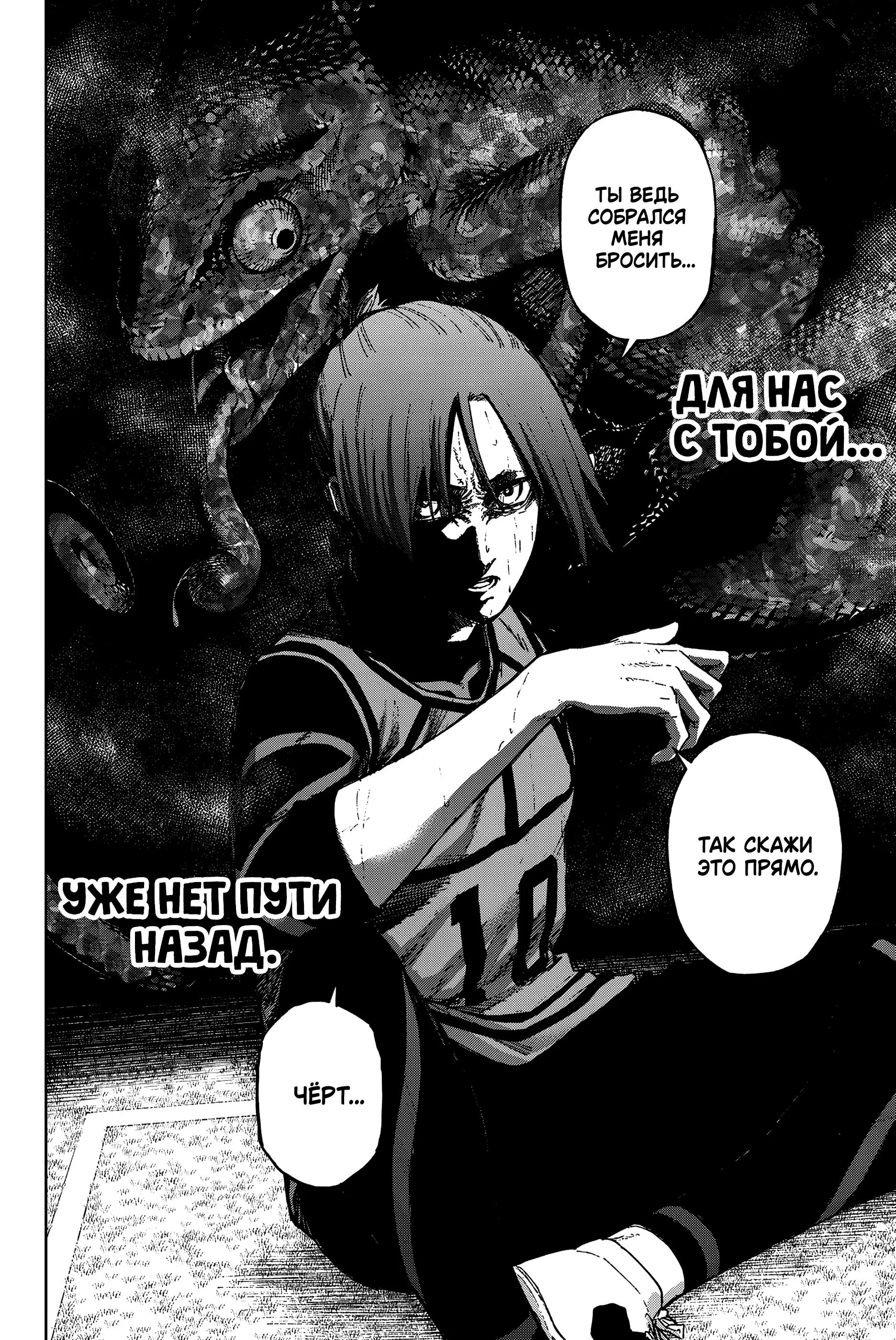 Read Blue Lock Episode Nagi RU Manga Online