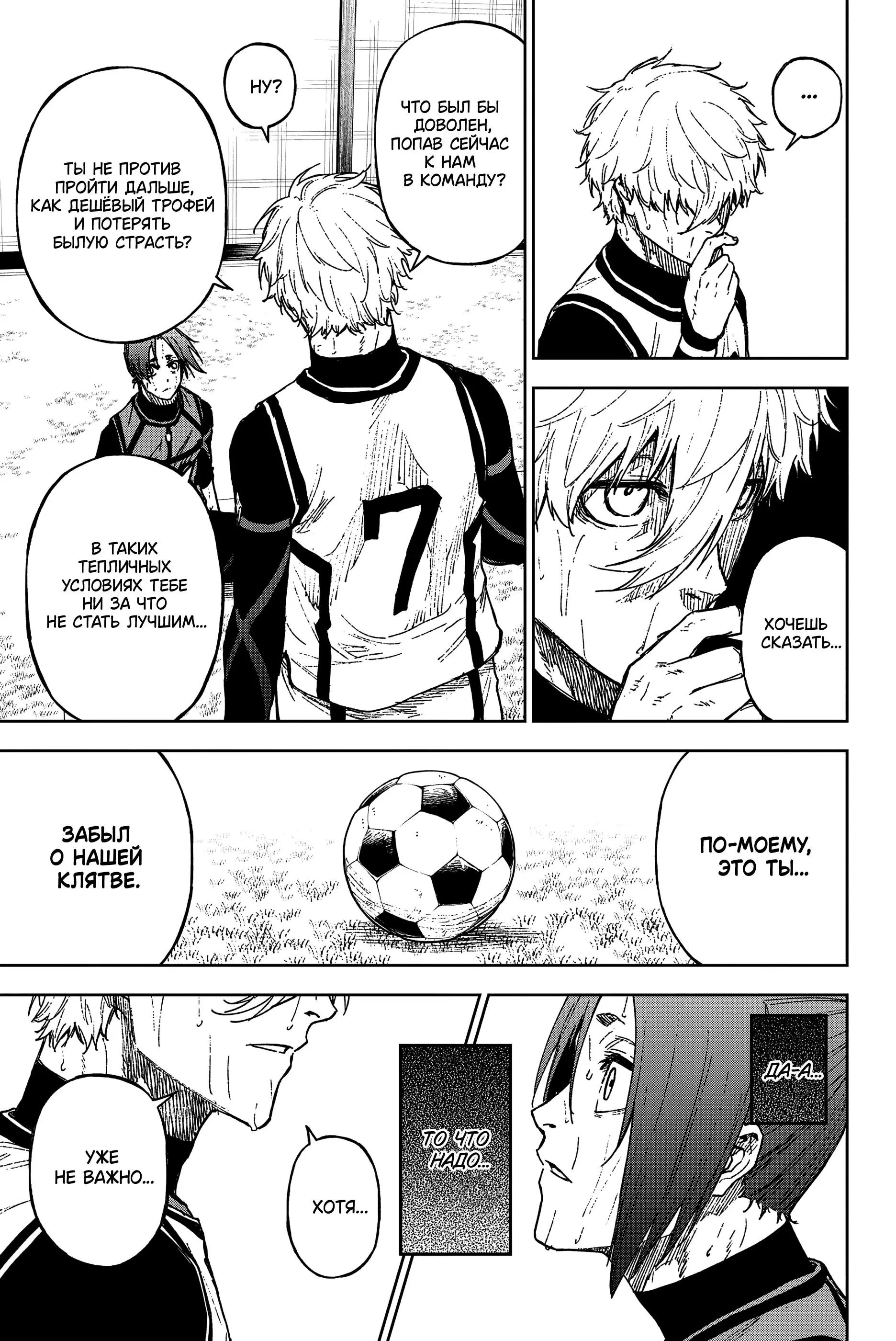 Read Blue Lock Episode Nagi RU Manga Online