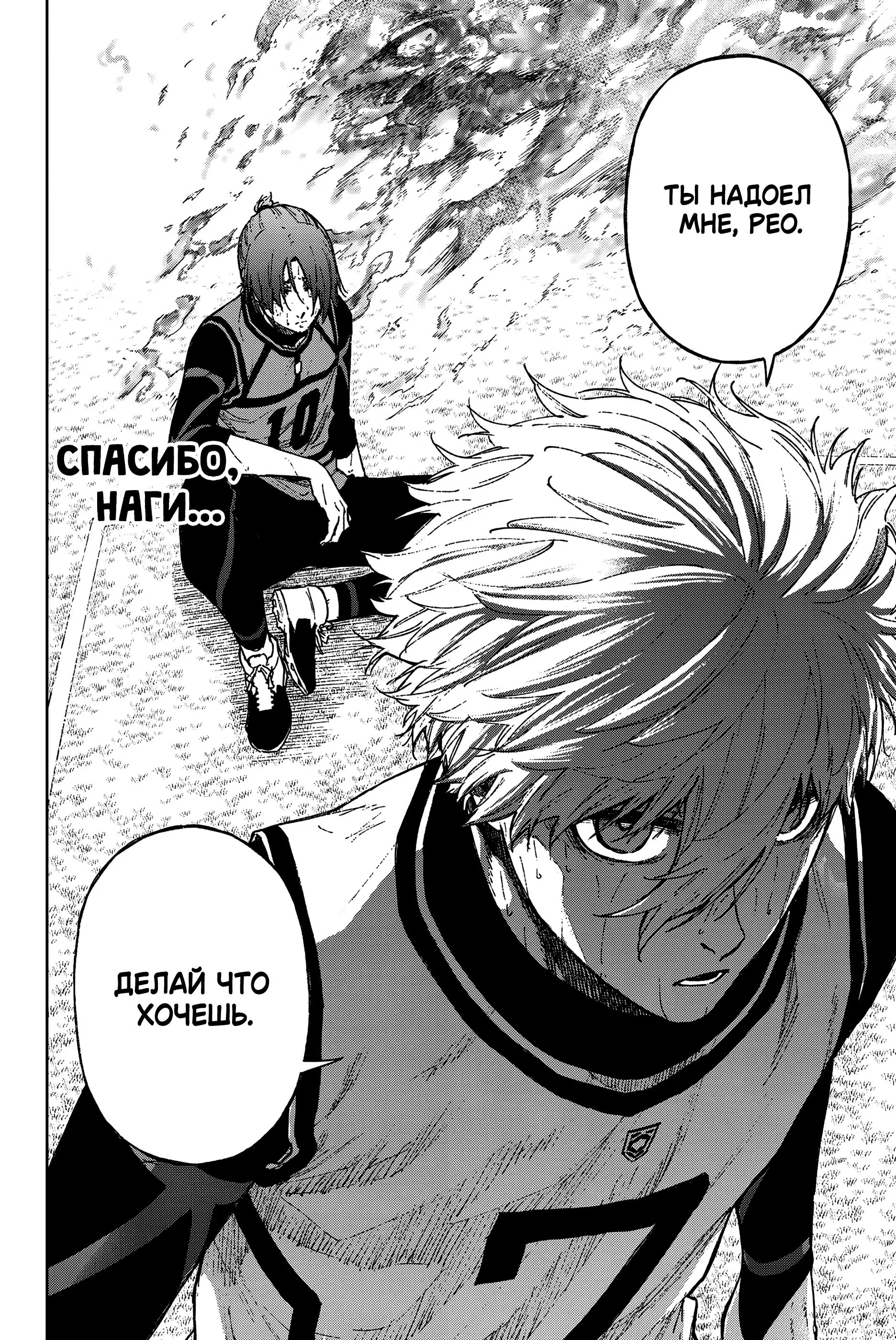 Read Blue Lock Episode Nagi RU Manga Online