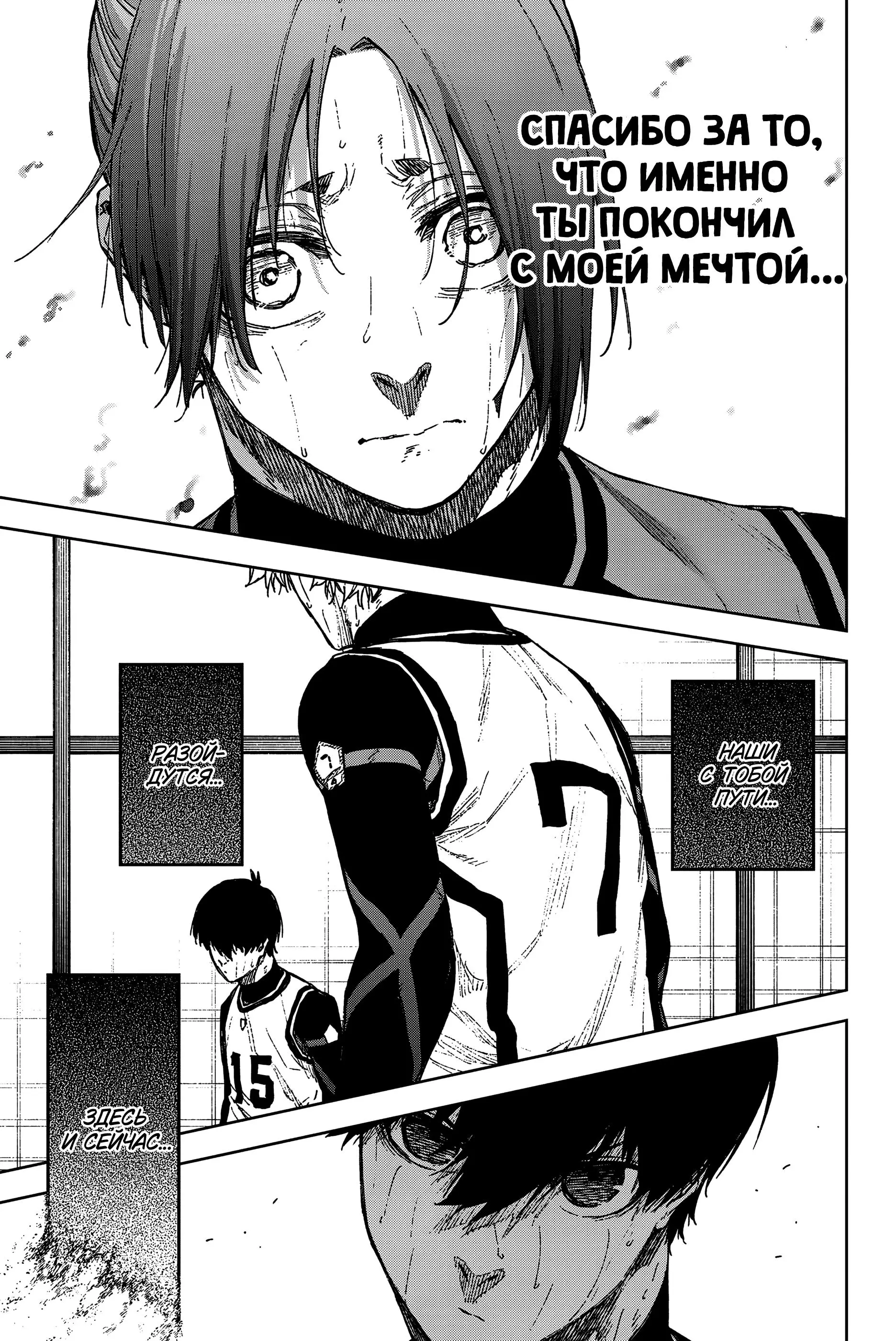 Read Blue Lock Episode Nagi RU Manga Online