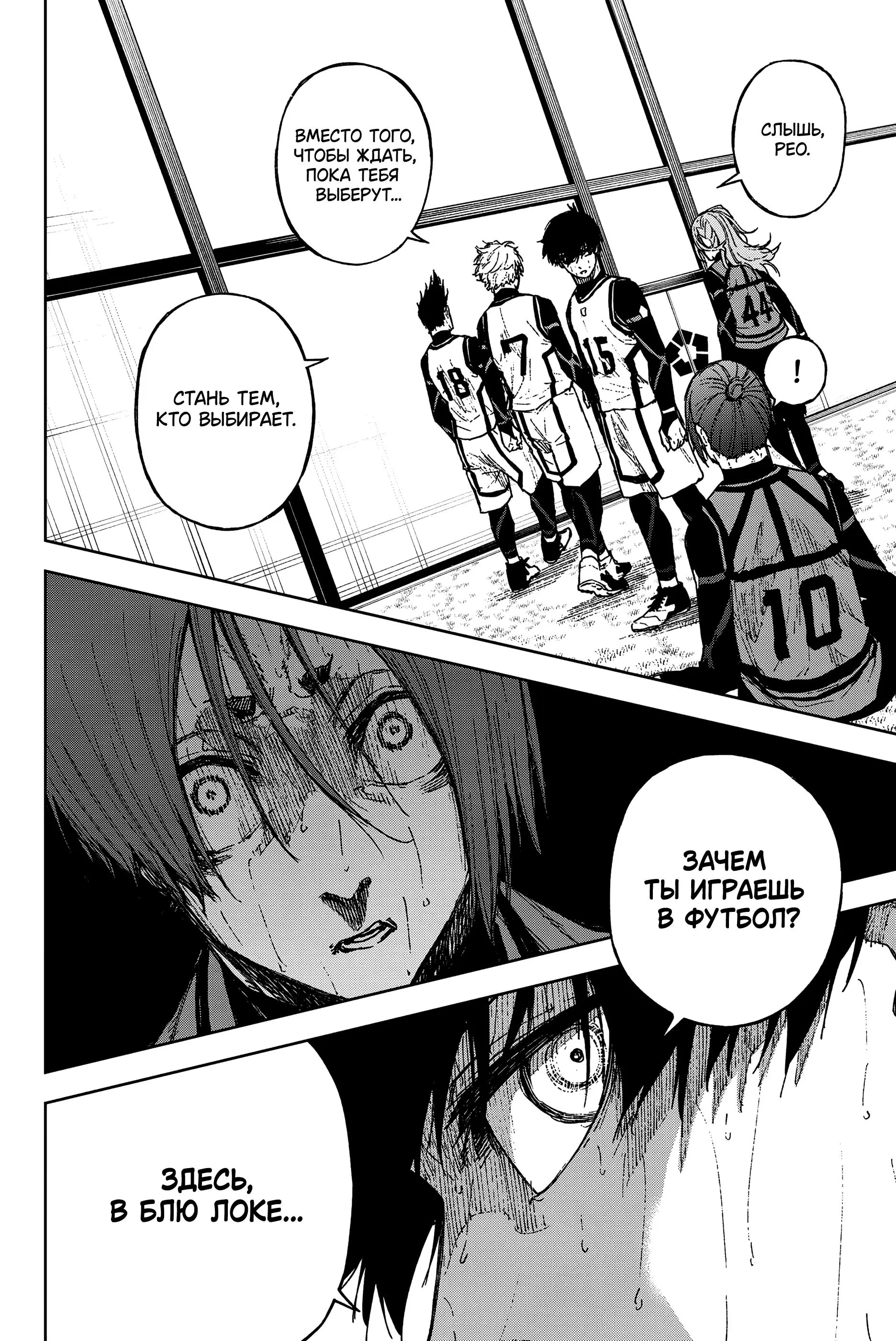 Read Blue Lock Episode Nagi RU Manga Online