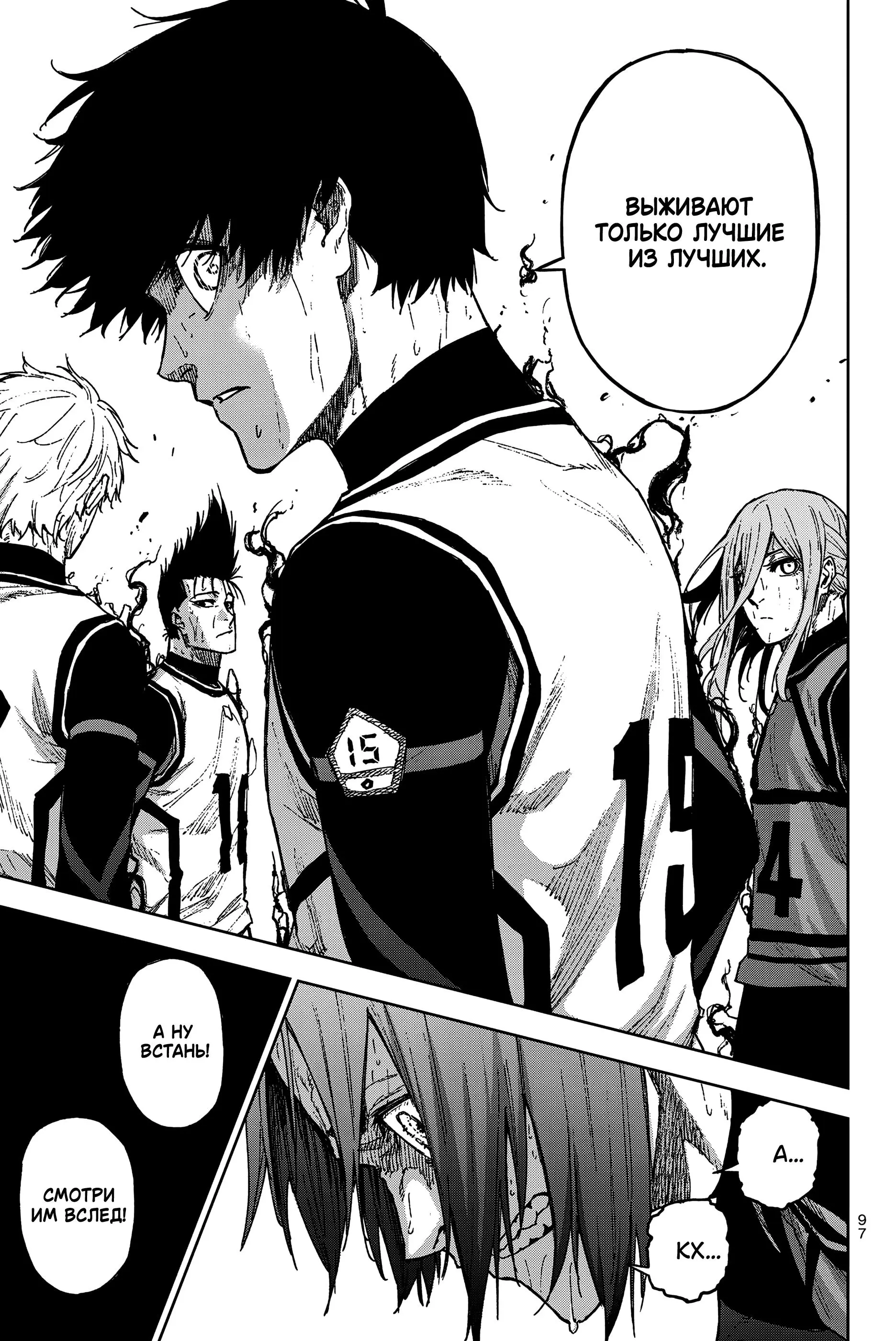 Read Blue Lock Episode Nagi RU Manga Online