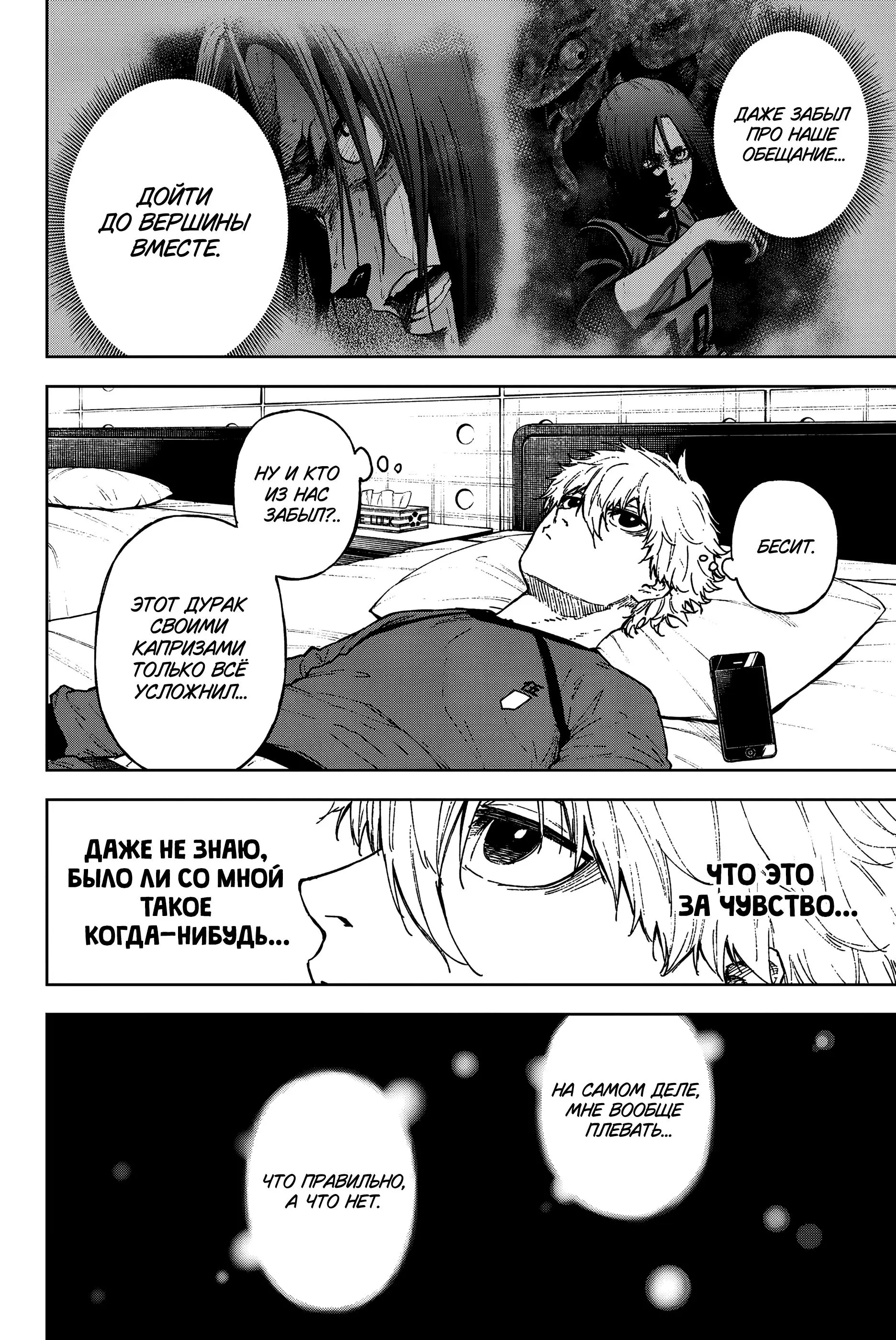 Read Blue Lock Episode Nagi RU Manga Online