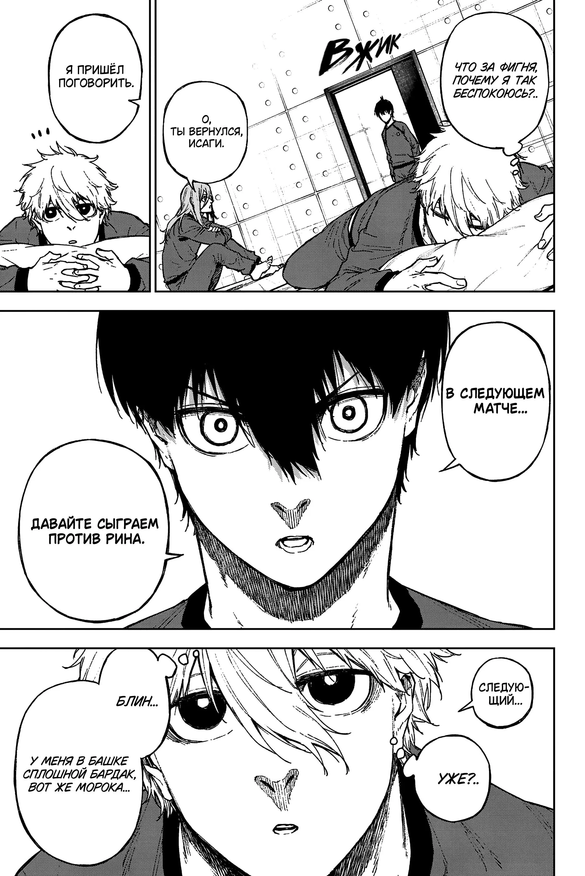 Read Blue Lock Episode Nagi RU Manga Online